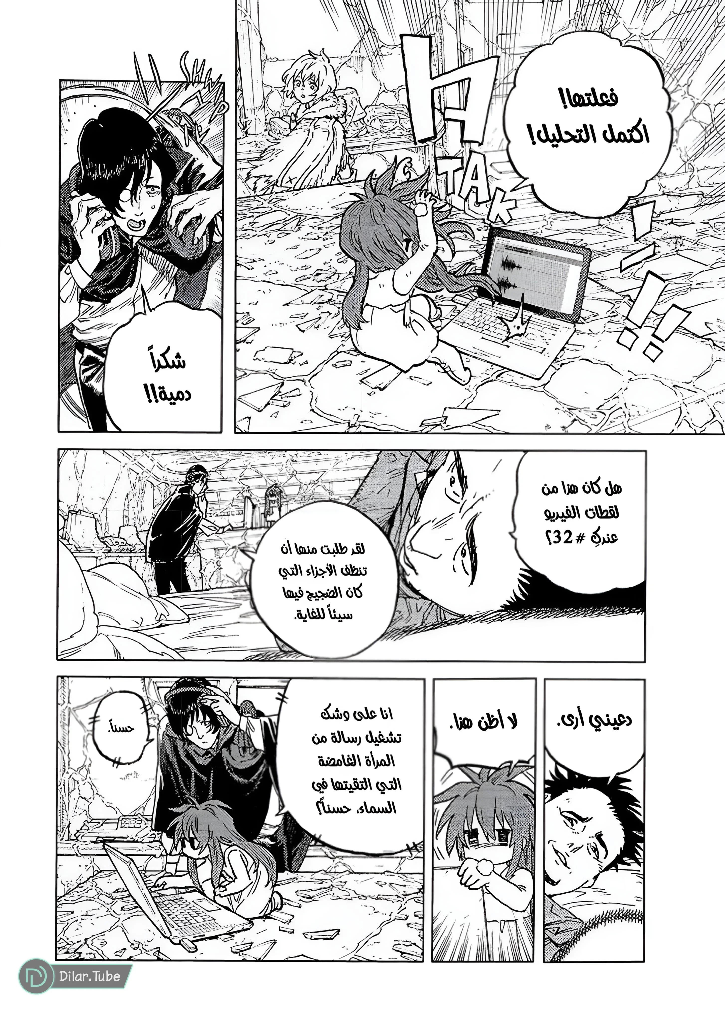 Read Fumetsu no Anata e AR Manga Online