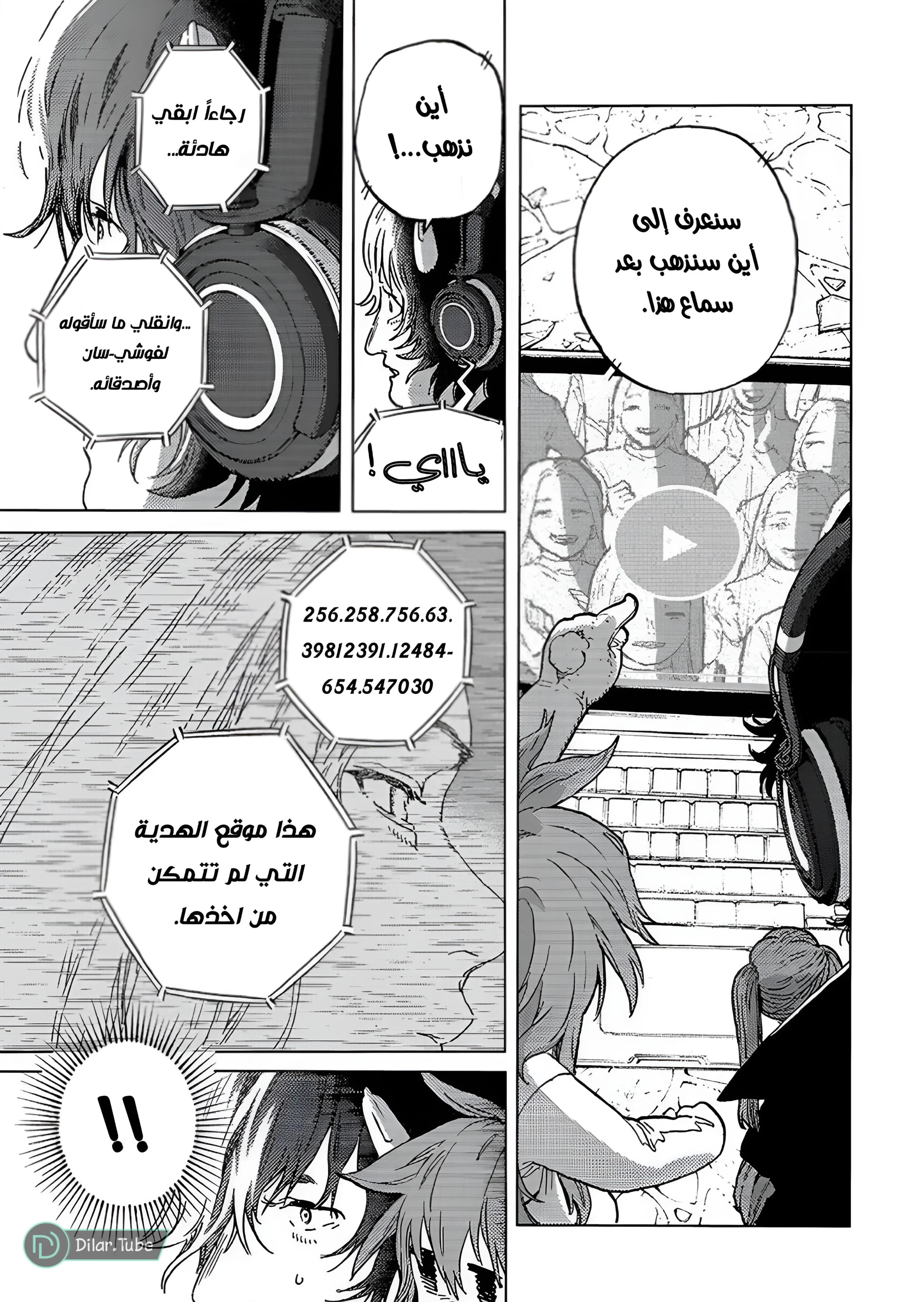 Read Fumetsu no Anata e AR Manga Online