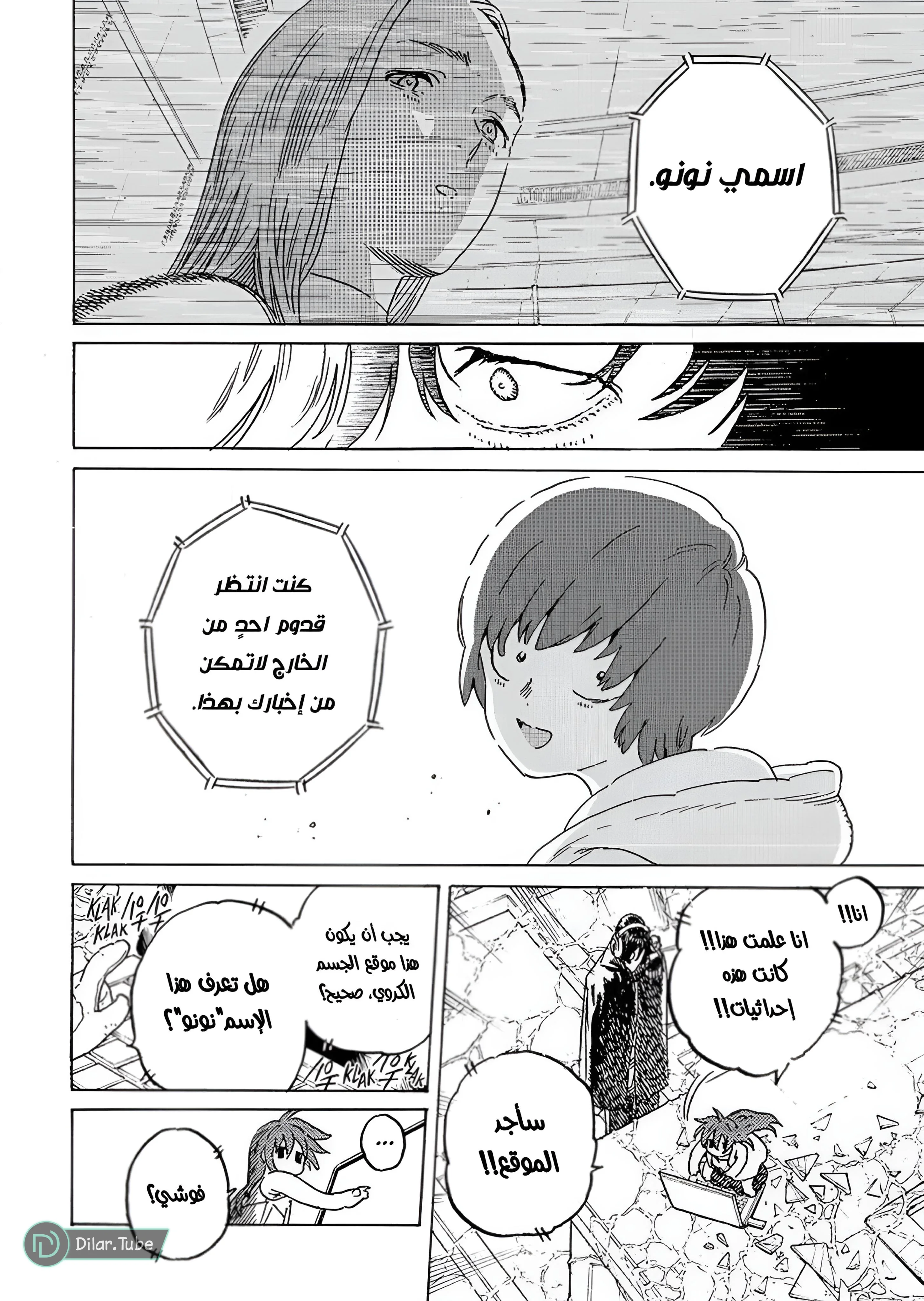 Read Fumetsu no Anata e AR Manga Online