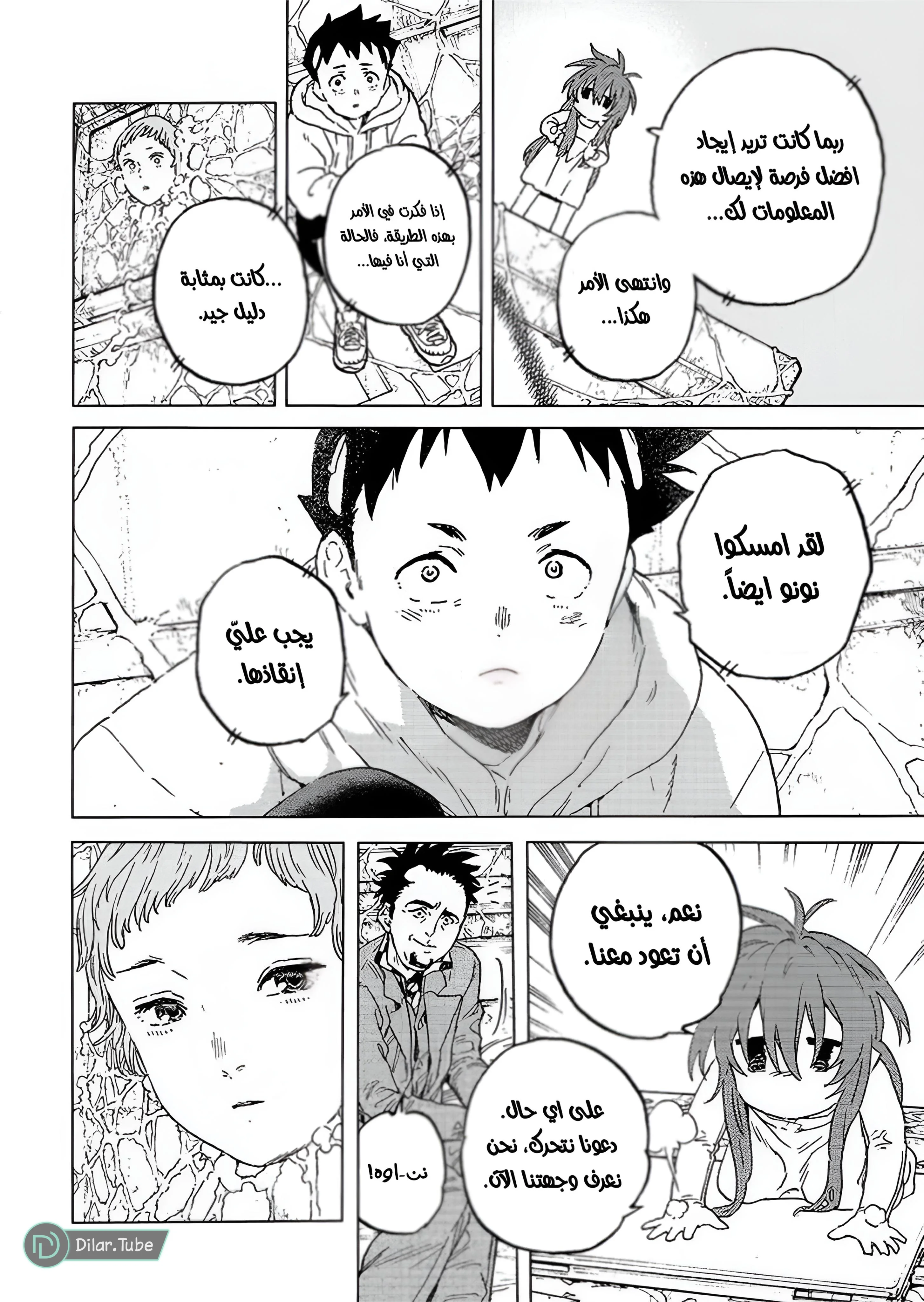 Read Fumetsu no Anata e AR Manga Online