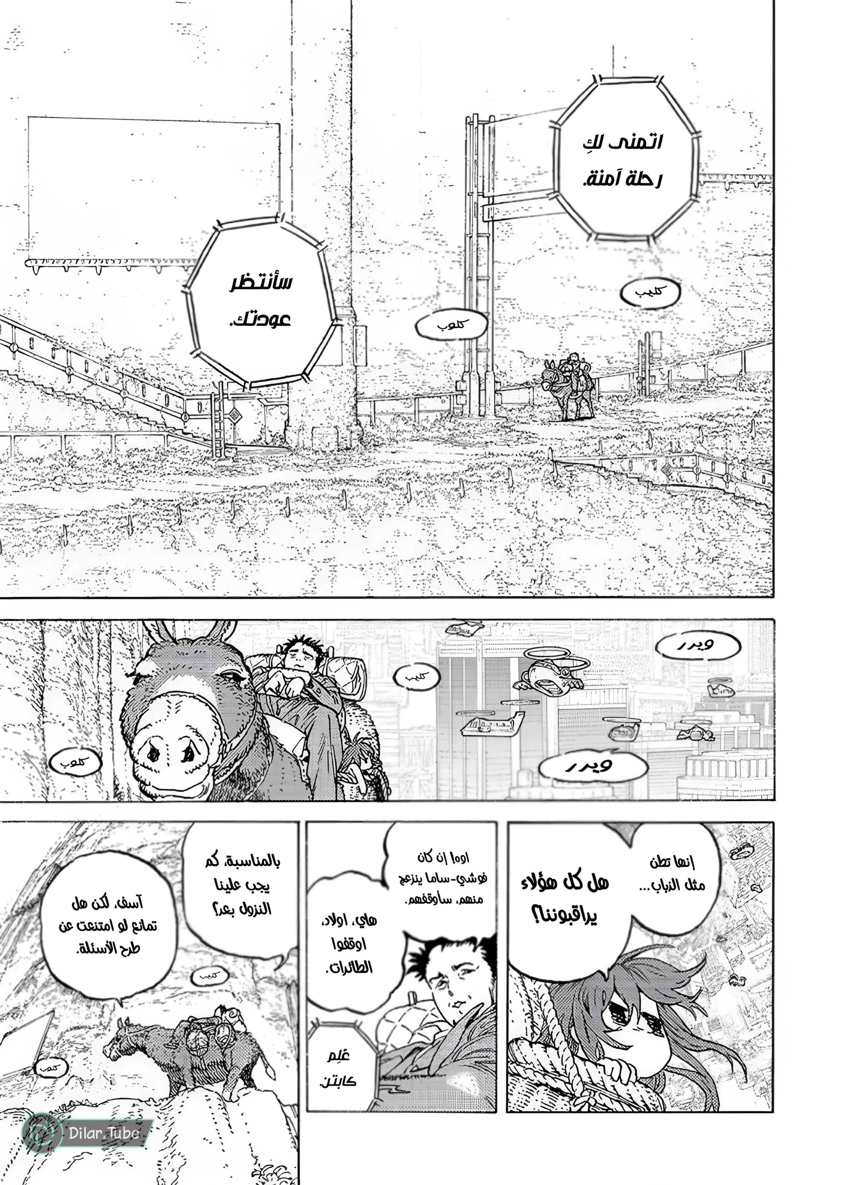 Read Fumetsu no Anata e AR Manga Online