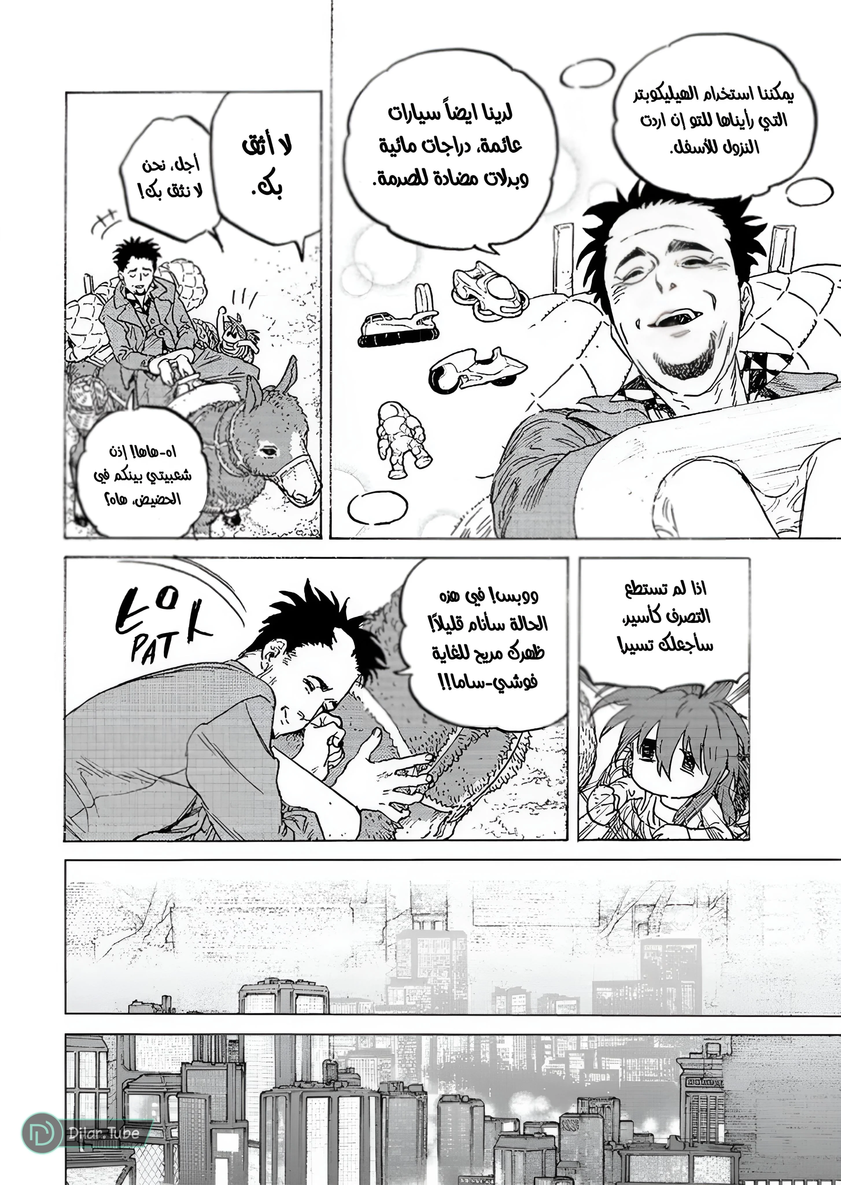 Read Fumetsu no Anata e AR Manga Online