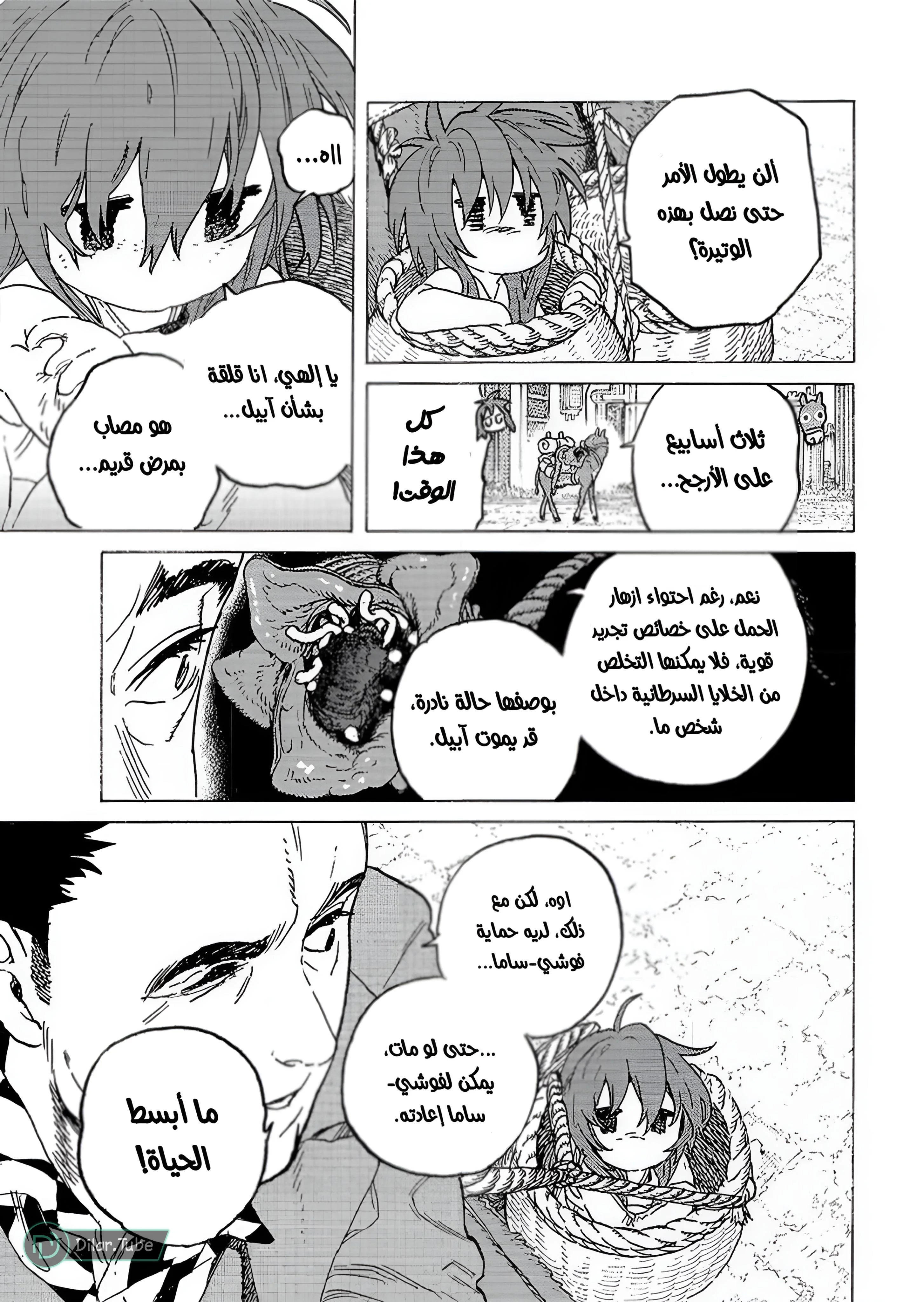 Read Fumetsu no Anata e AR Manga Online
