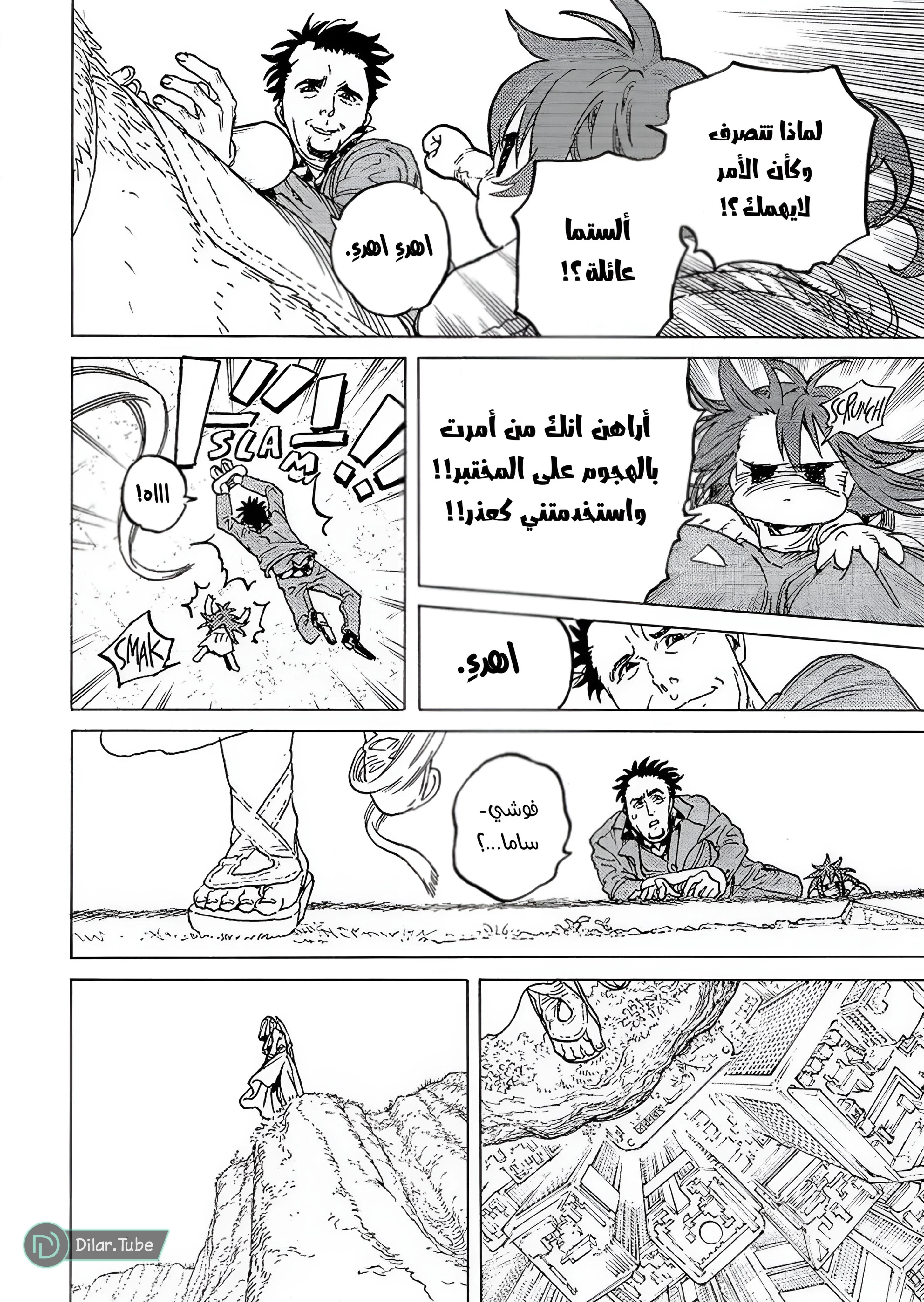 Read Fumetsu no Anata e AR Manga Online