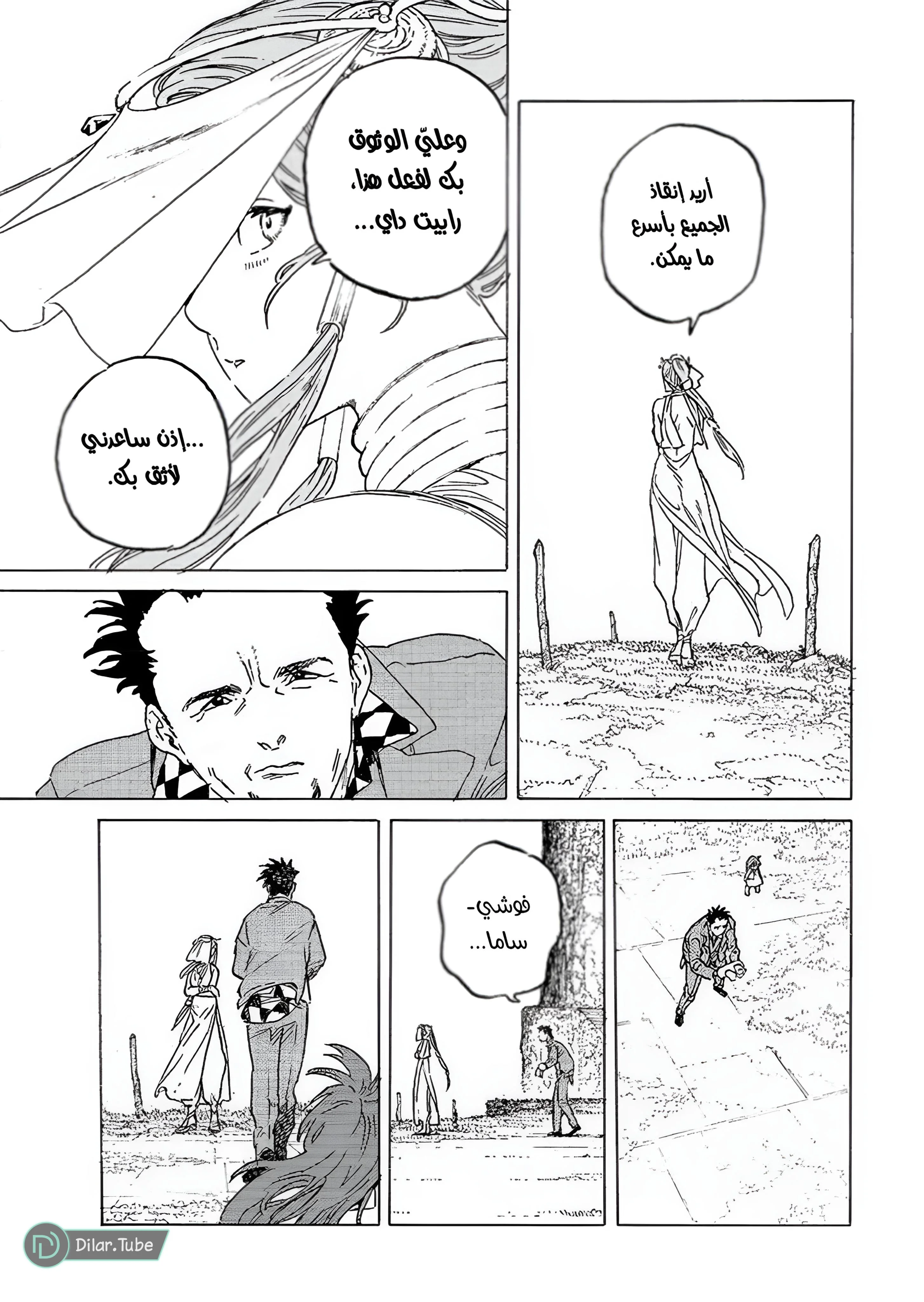 Read Fumetsu no Anata e AR Manga Online