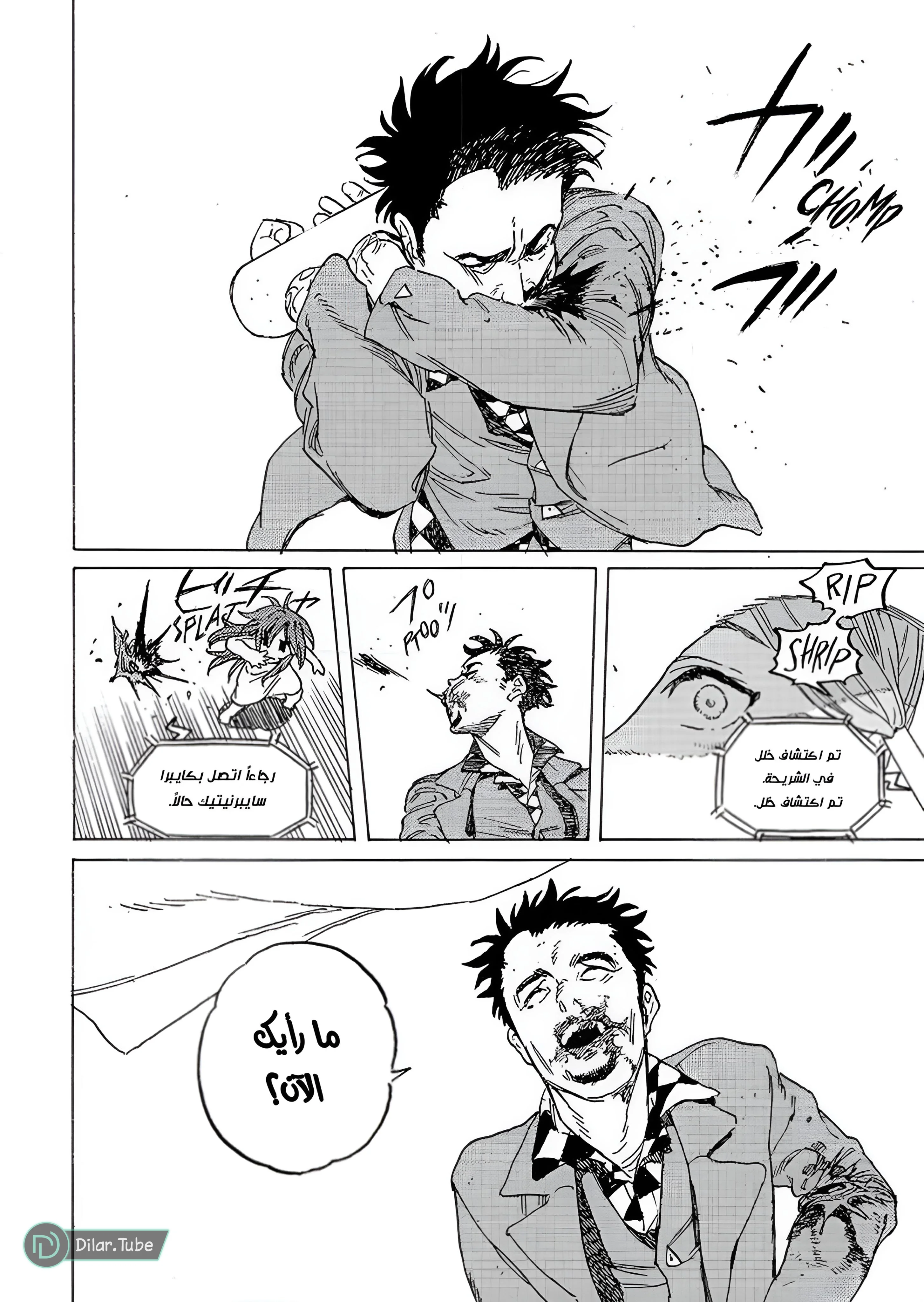 Read Fumetsu no Anata e AR Manga Online