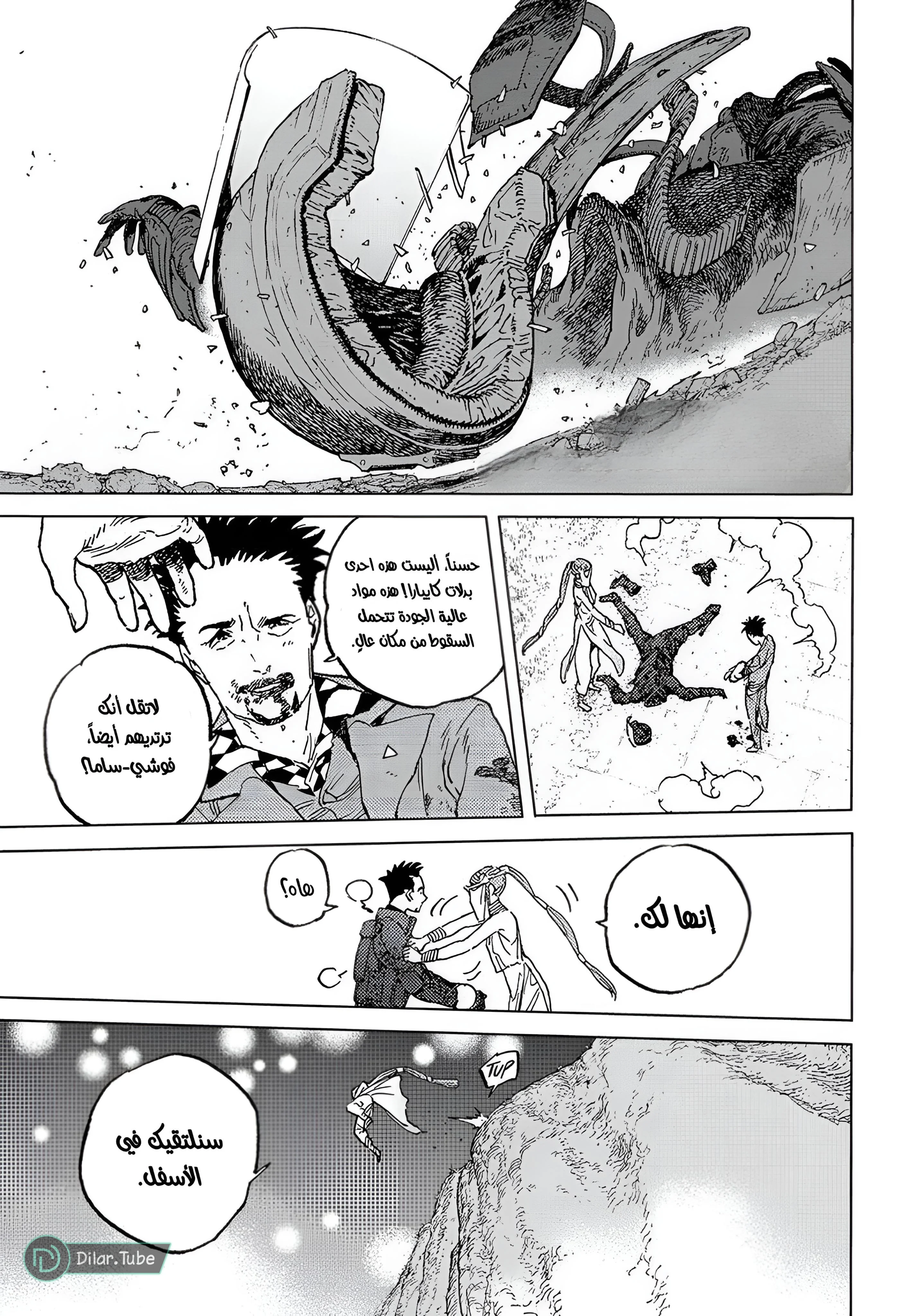Read Fumetsu no Anata e AR Manga Online