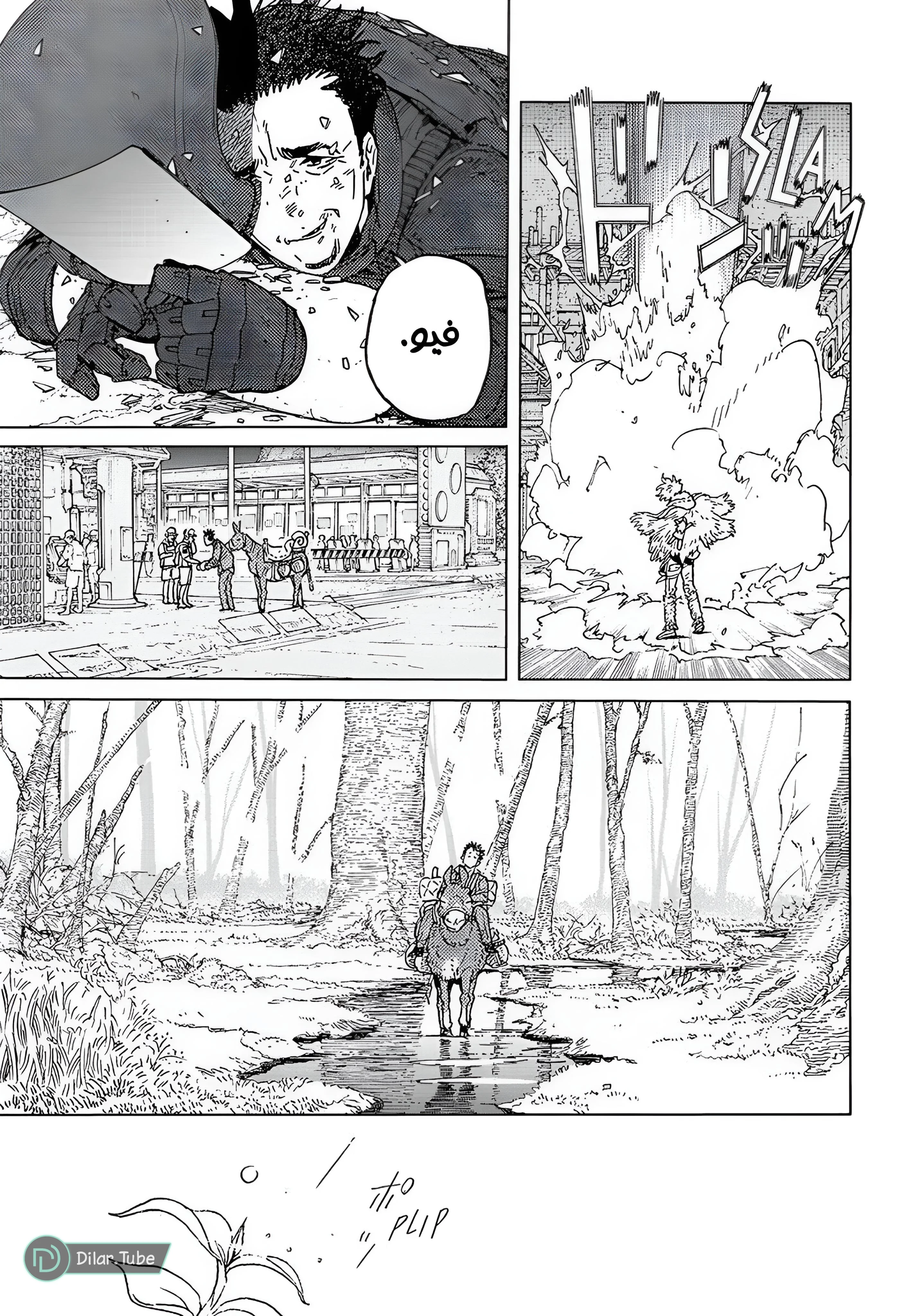 Read Fumetsu no Anata e AR Manga Online