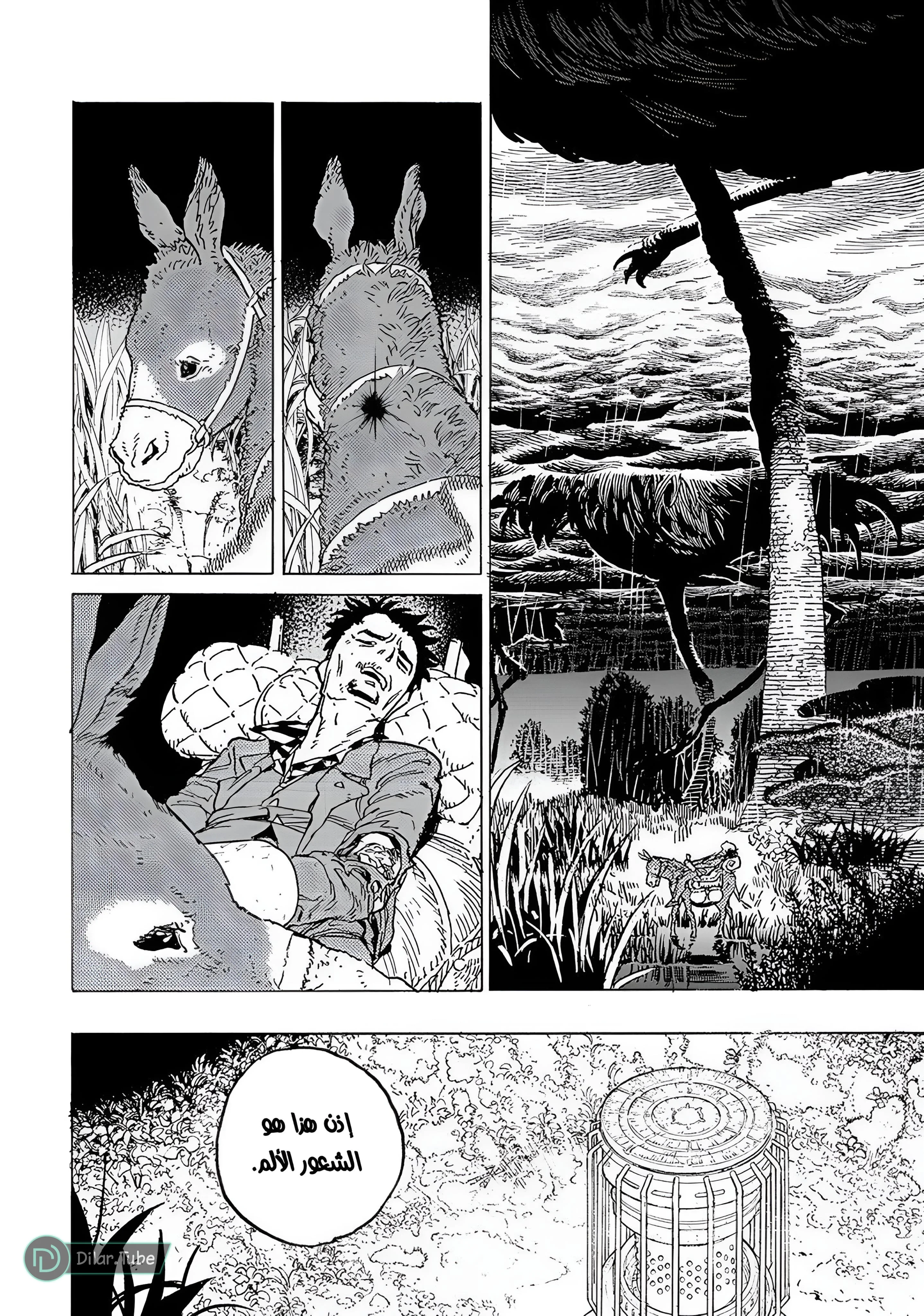 Read Fumetsu no Anata e AR Manga Online