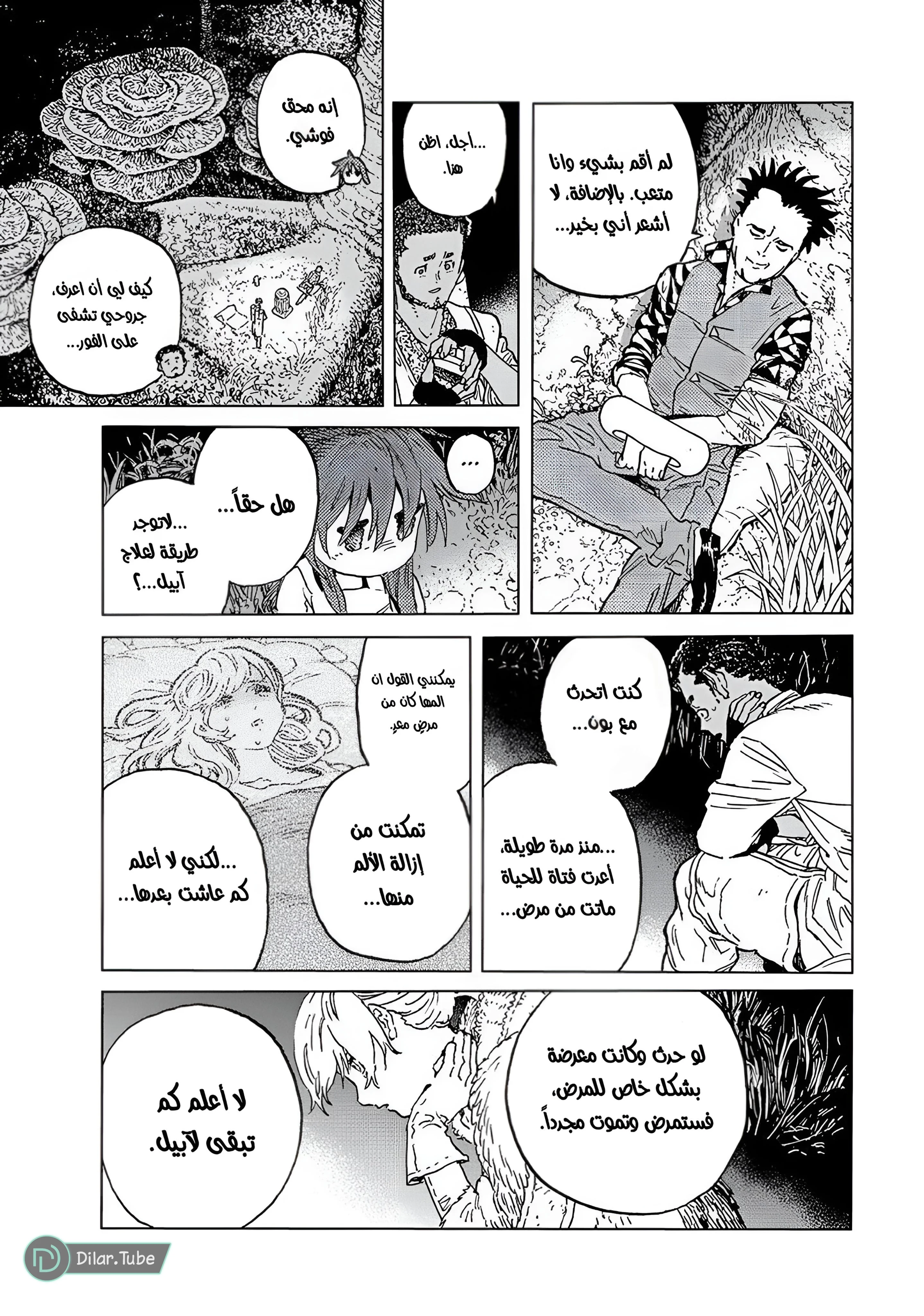 Read Fumetsu no Anata e AR Manga Online