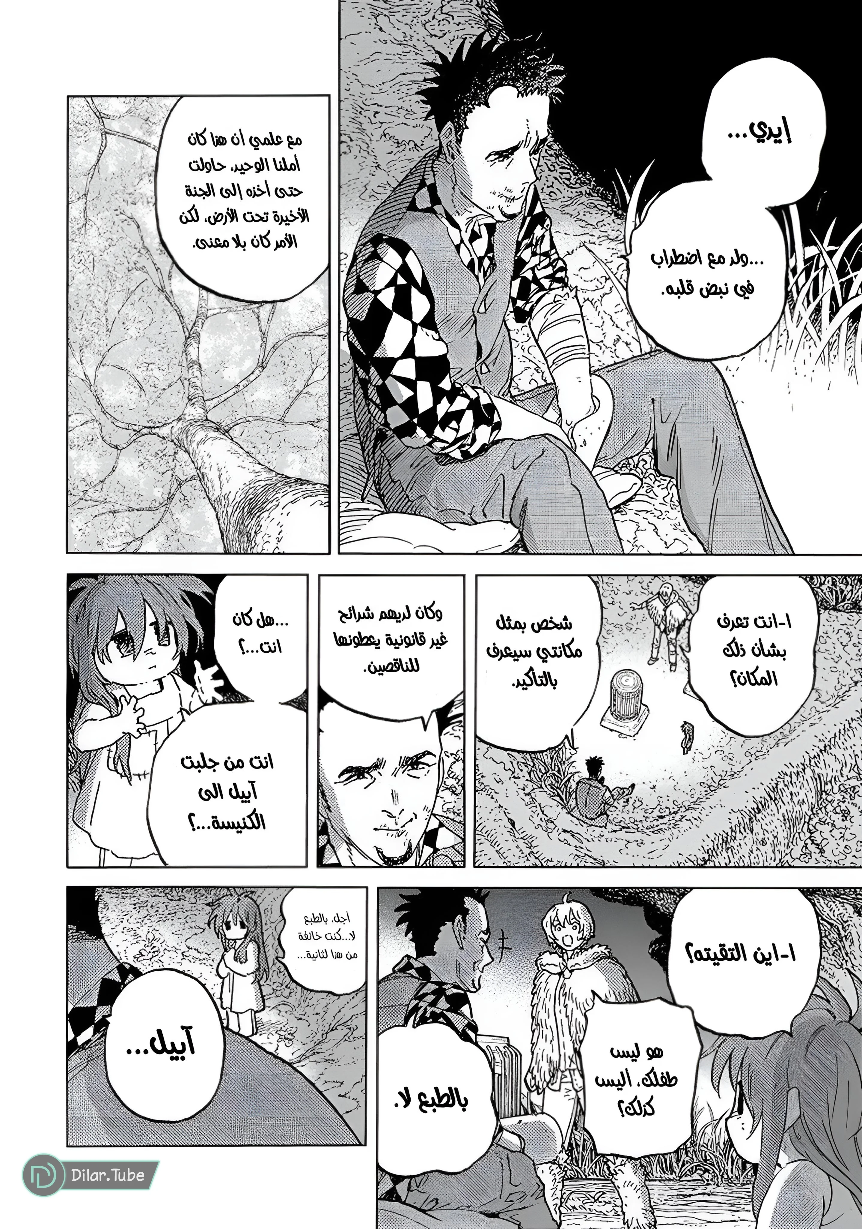 Read Fumetsu no Anata e AR Manga Online