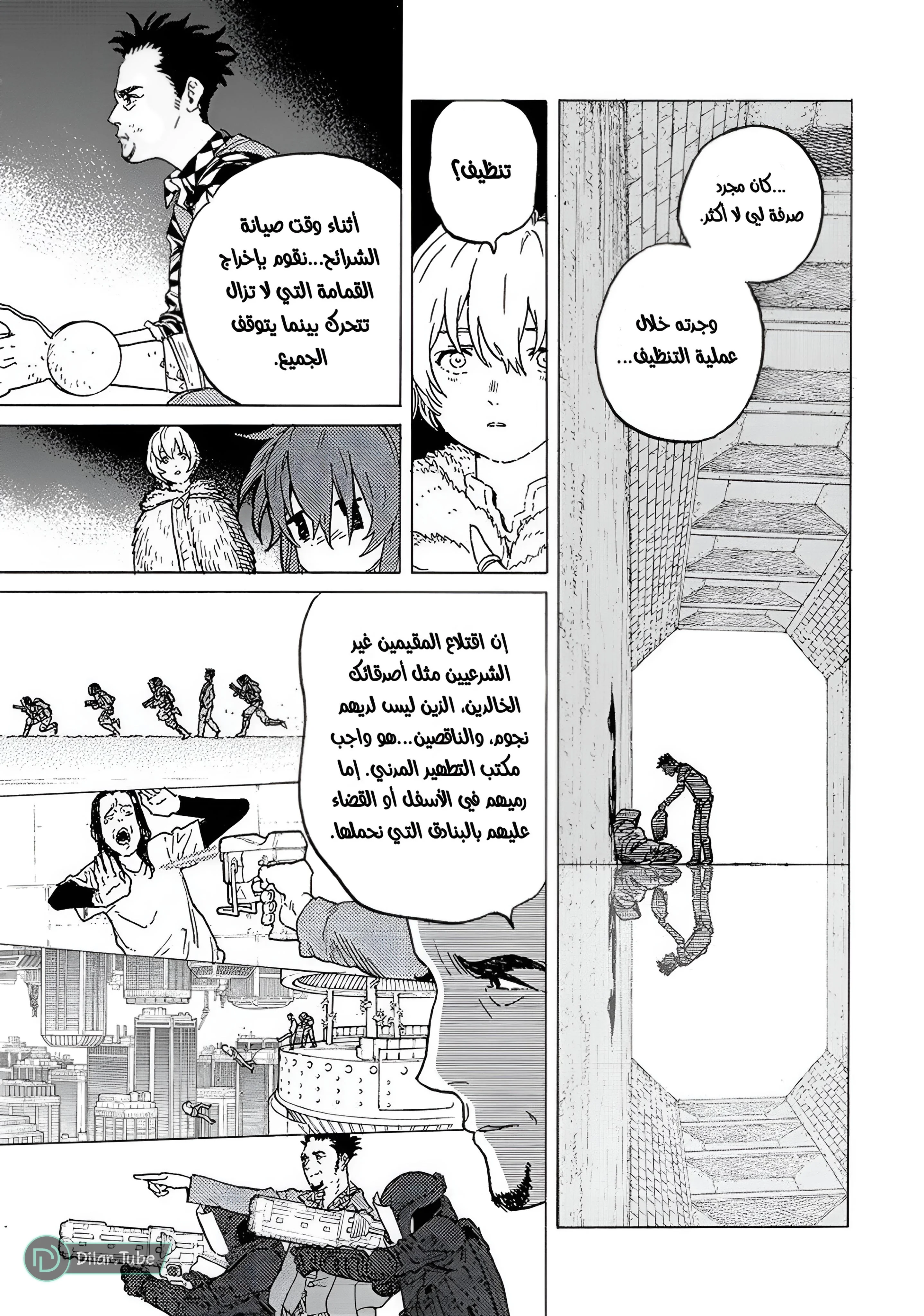 Read Fumetsu no Anata e AR Manga Online