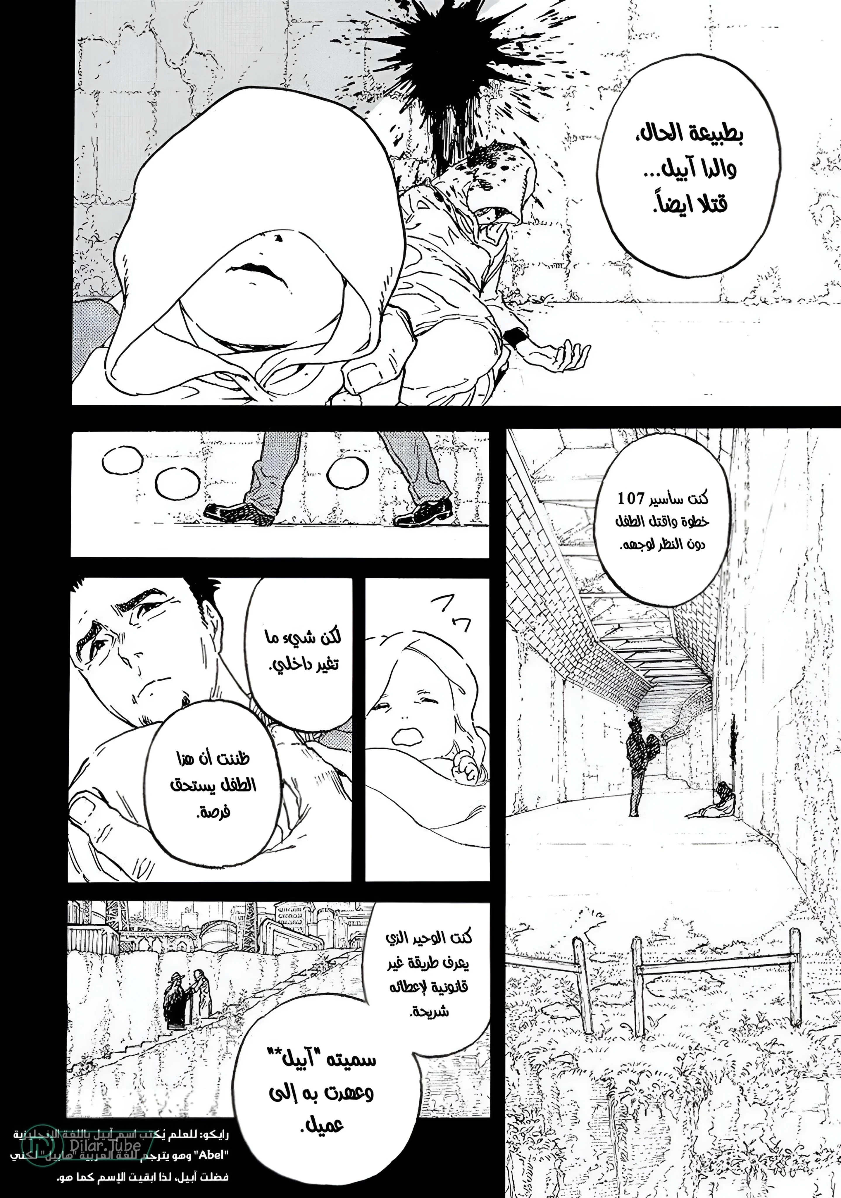 Read Fumetsu no Anata e AR Manga Online