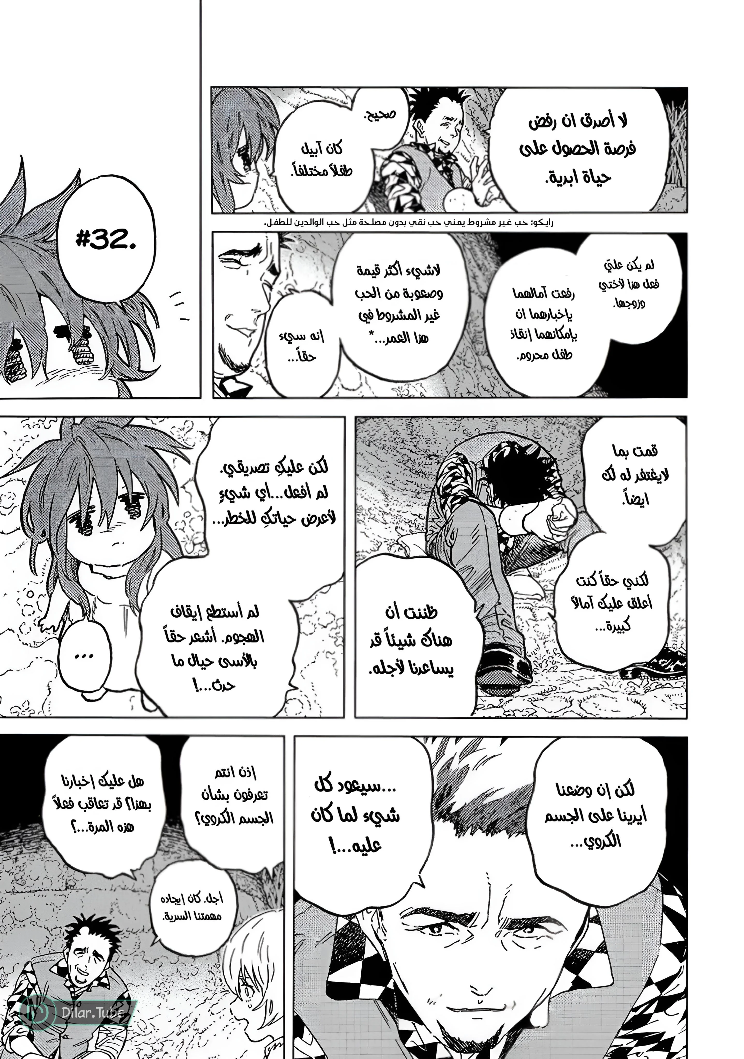 Read Fumetsu no Anata e AR Manga Online