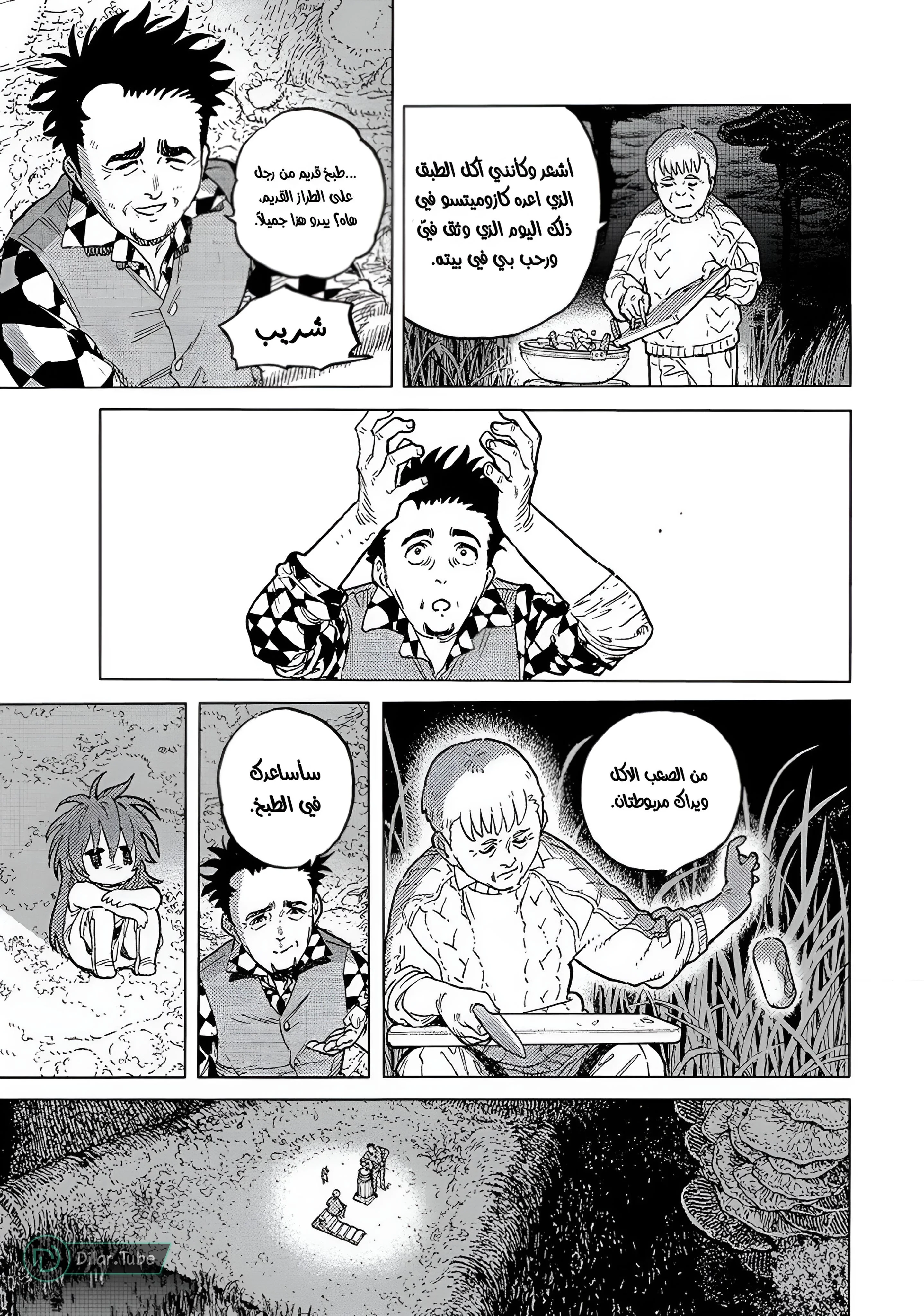 Read Fumetsu no Anata e AR Manga Online