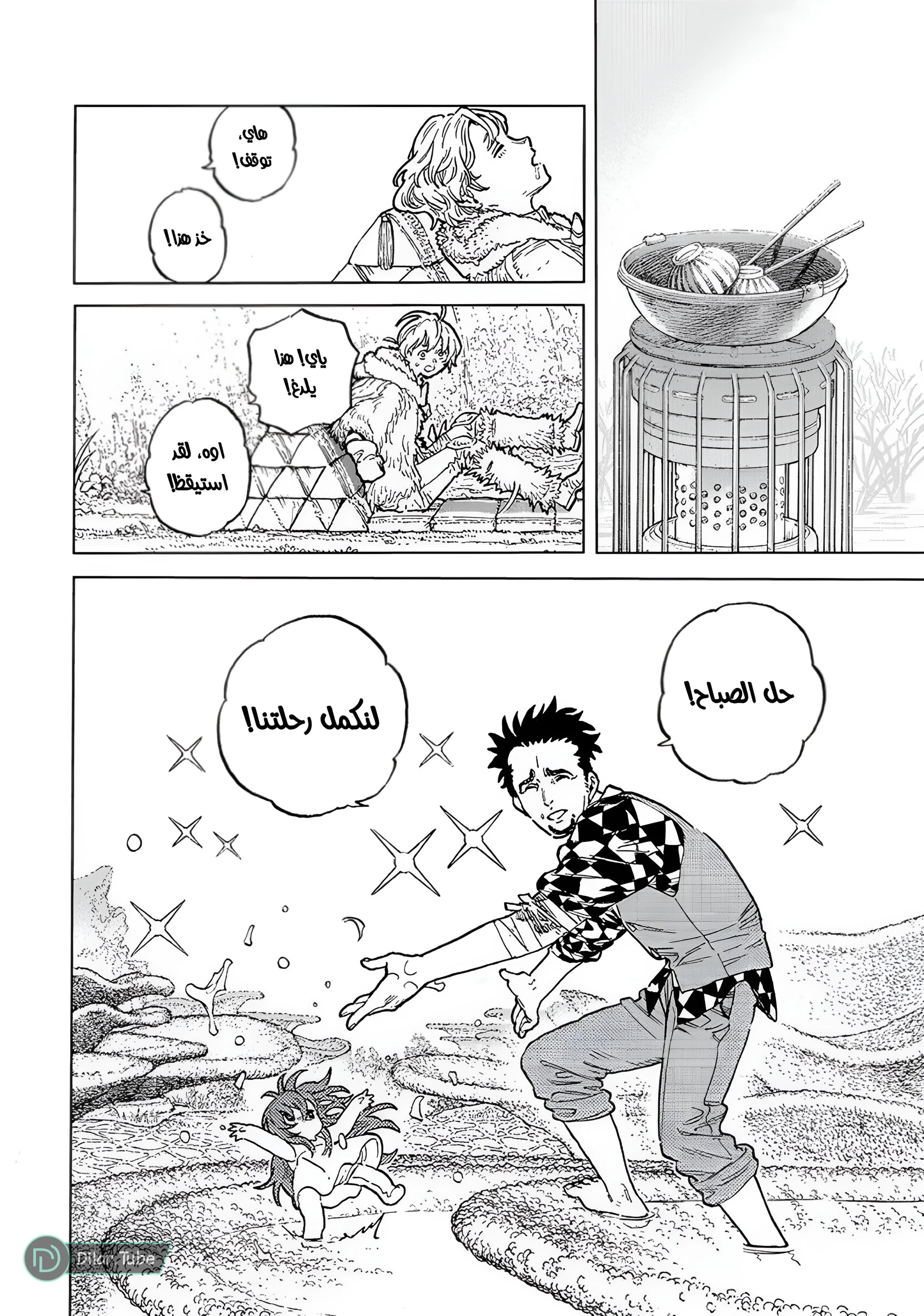 Read Fumetsu no Anata e AR Manga Online