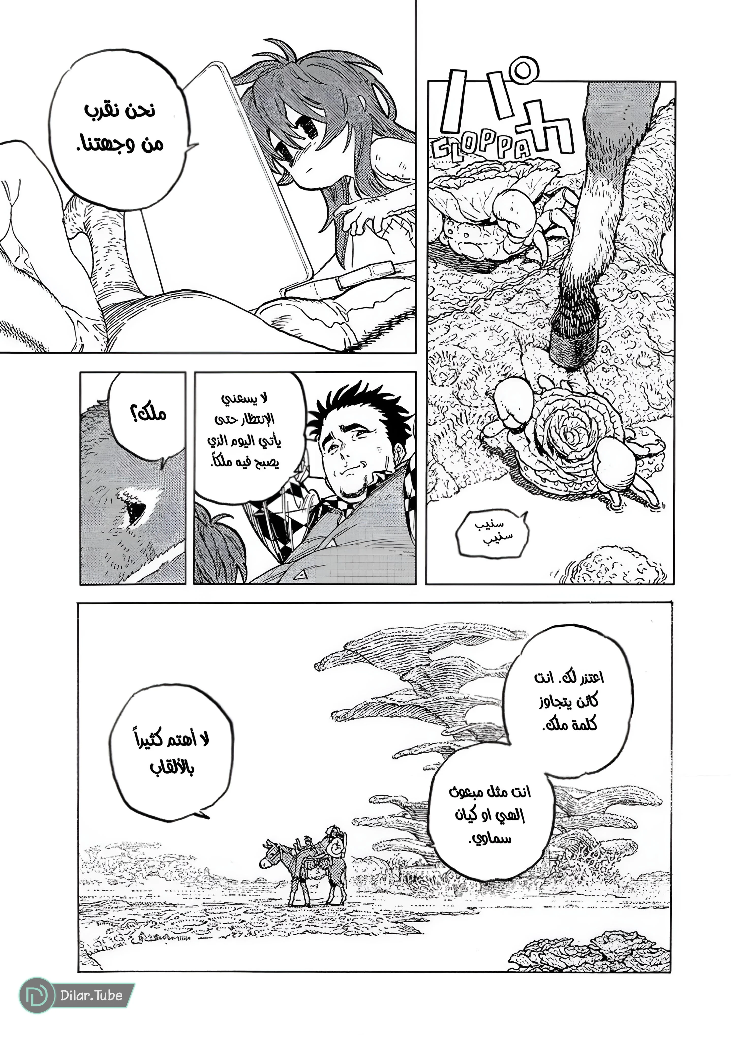 Read Fumetsu no Anata e AR Manga Online