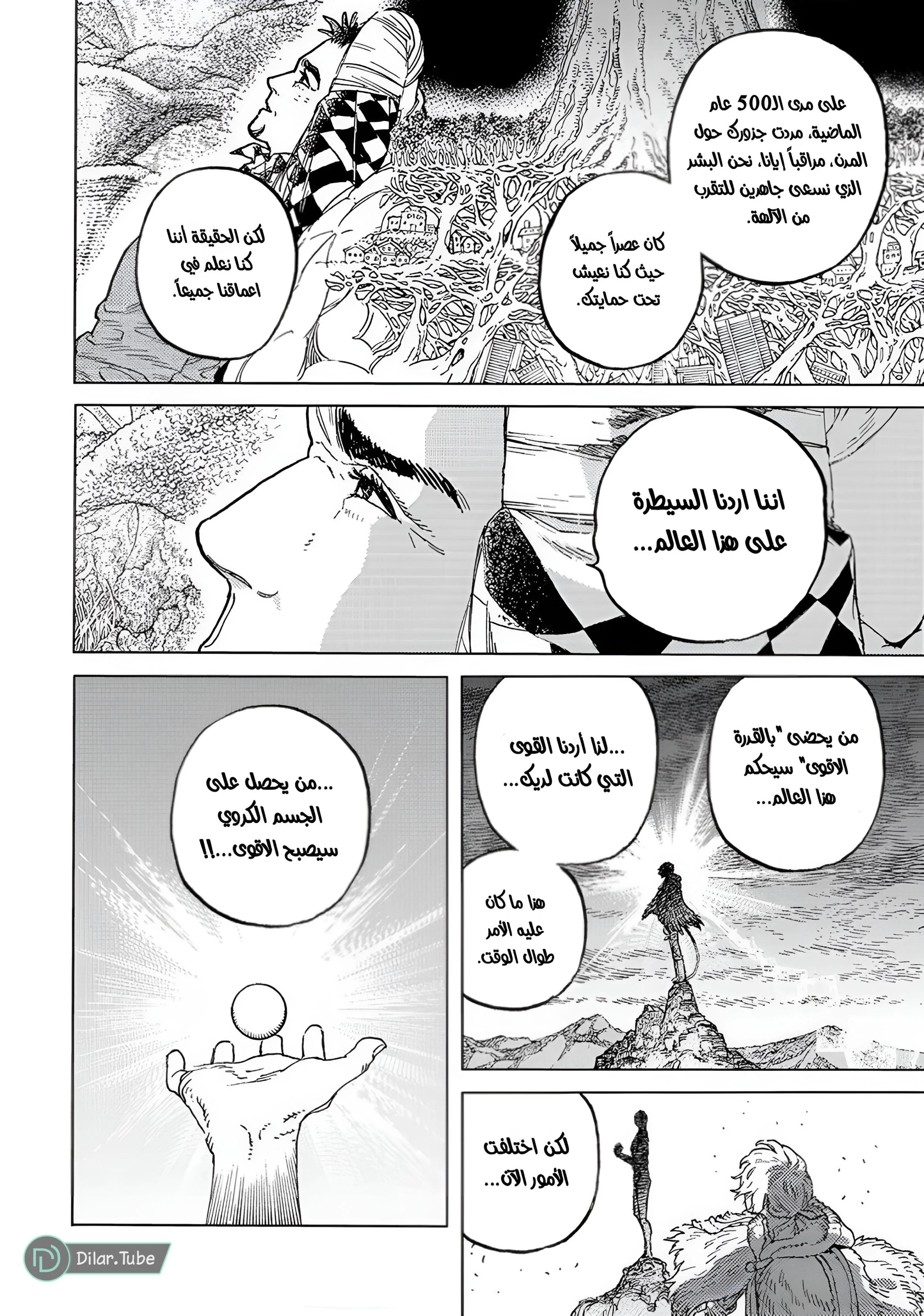 Read Fumetsu no Anata e AR Manga Online