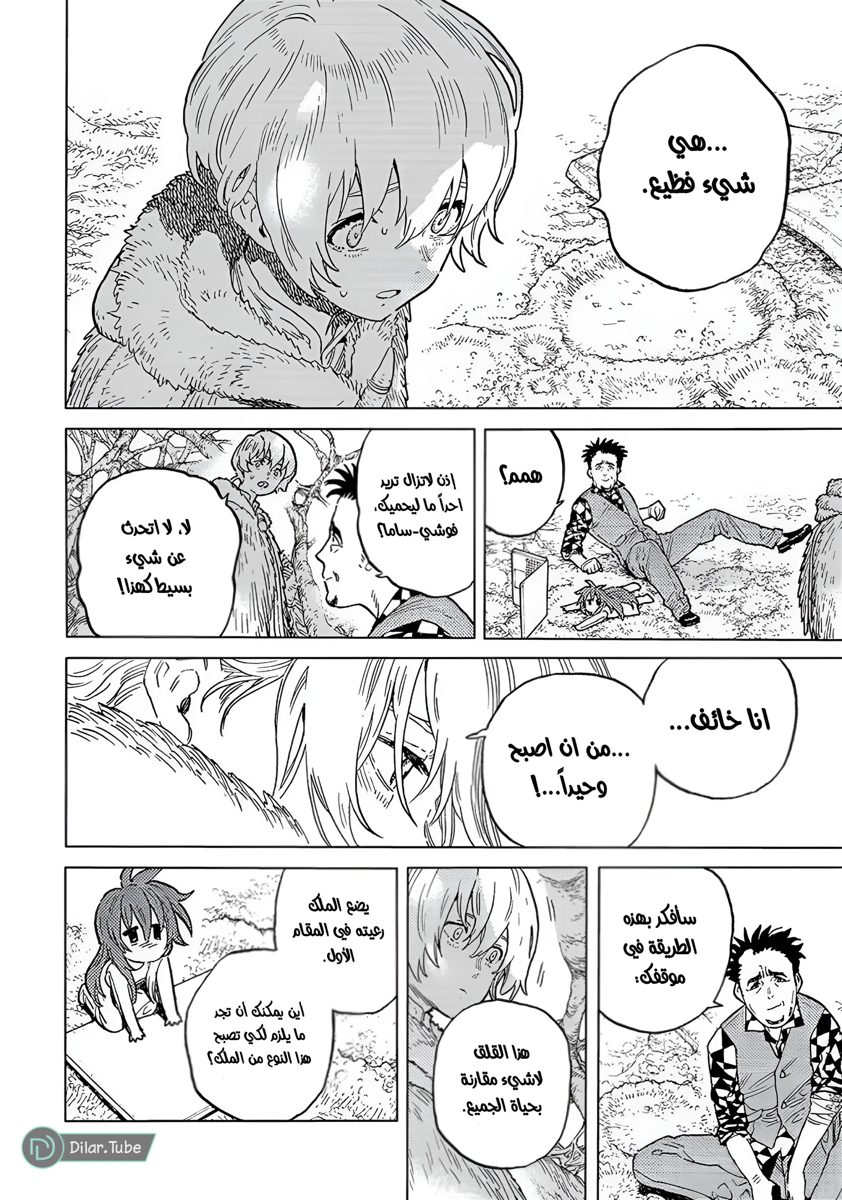 Read Fumetsu no Anata e AR Manga Online