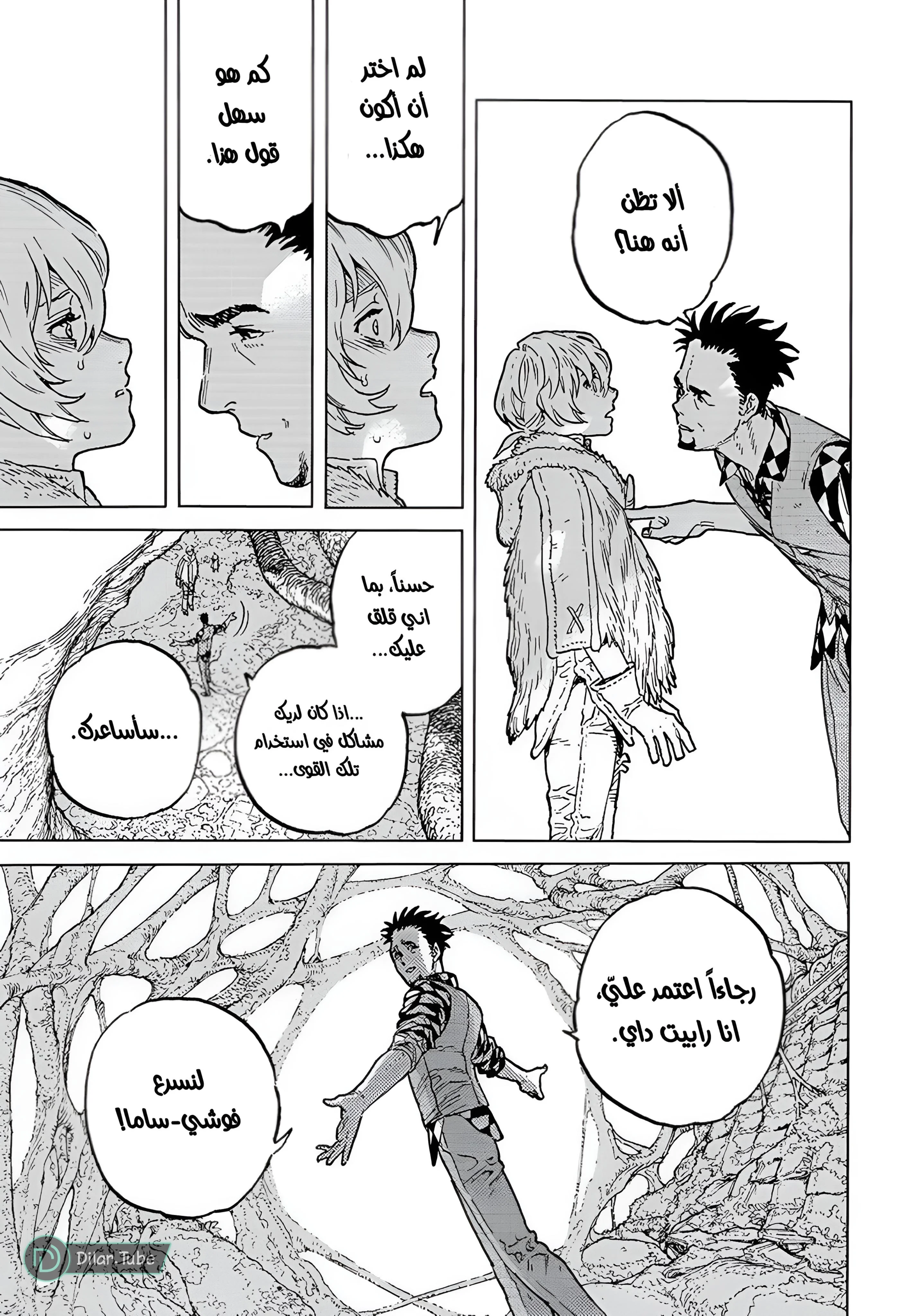 Read Fumetsu no Anata e AR Manga Online