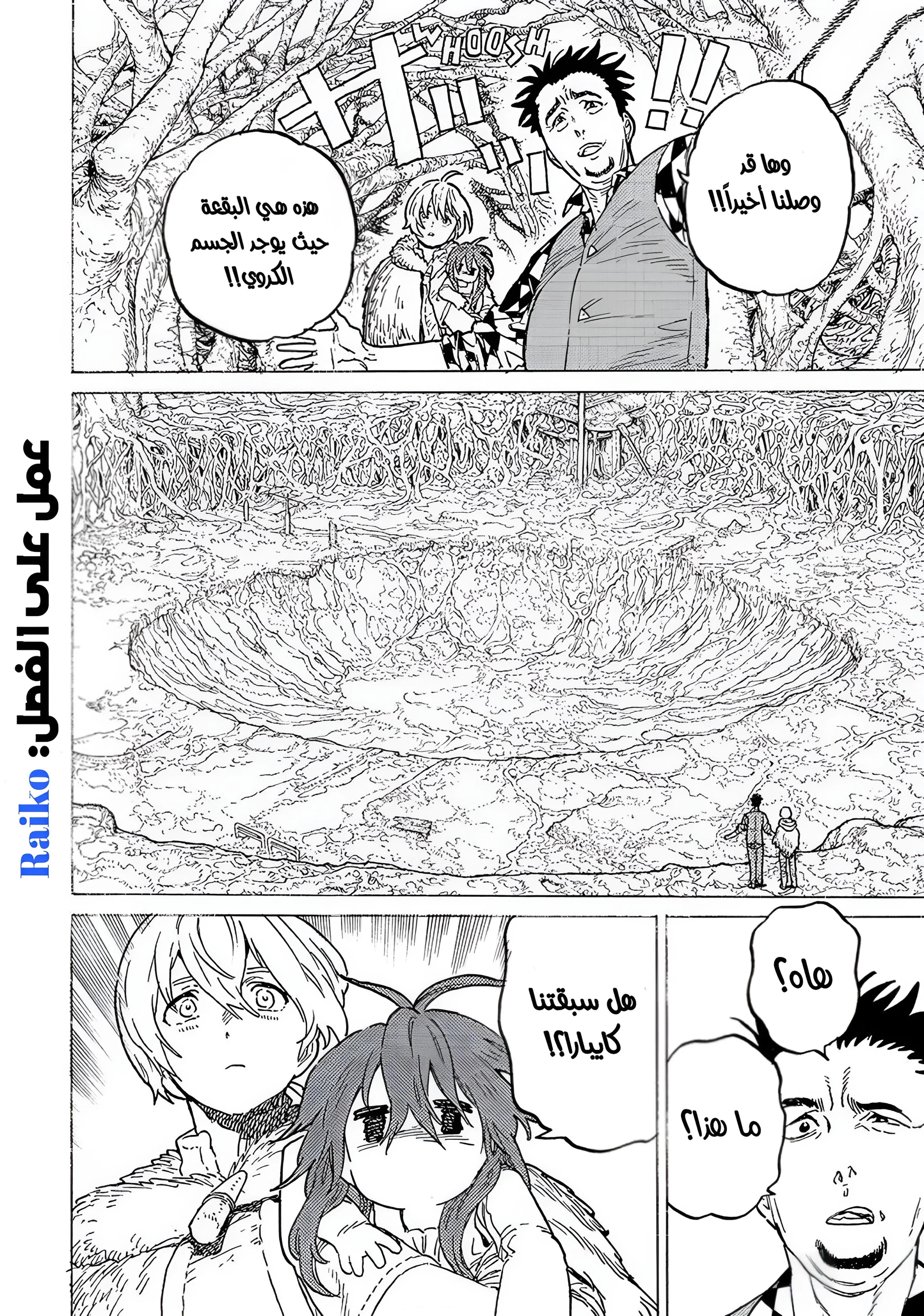 Read Fumetsu no Anata e AR Manga Online