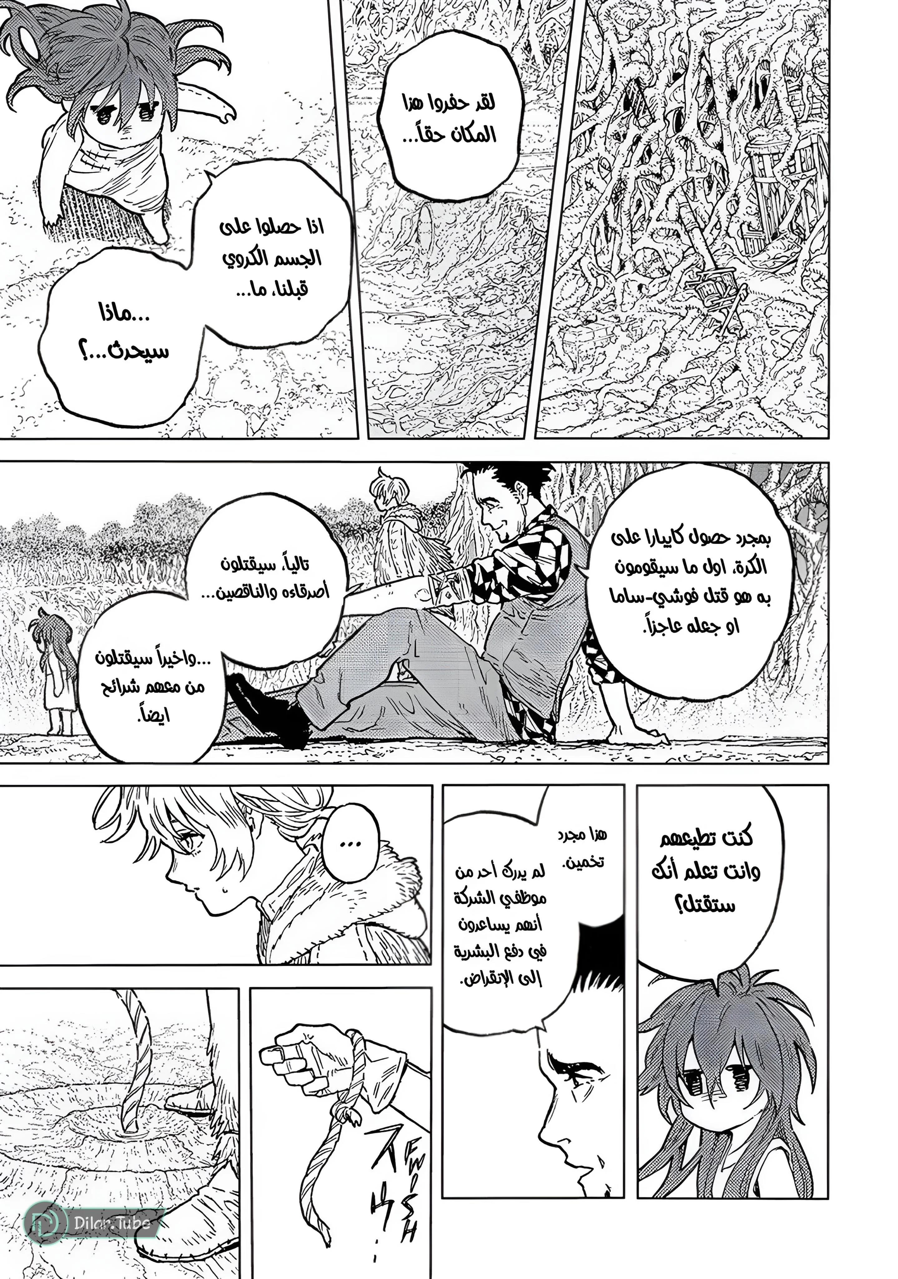 Read Fumetsu no Anata e AR Manga Online