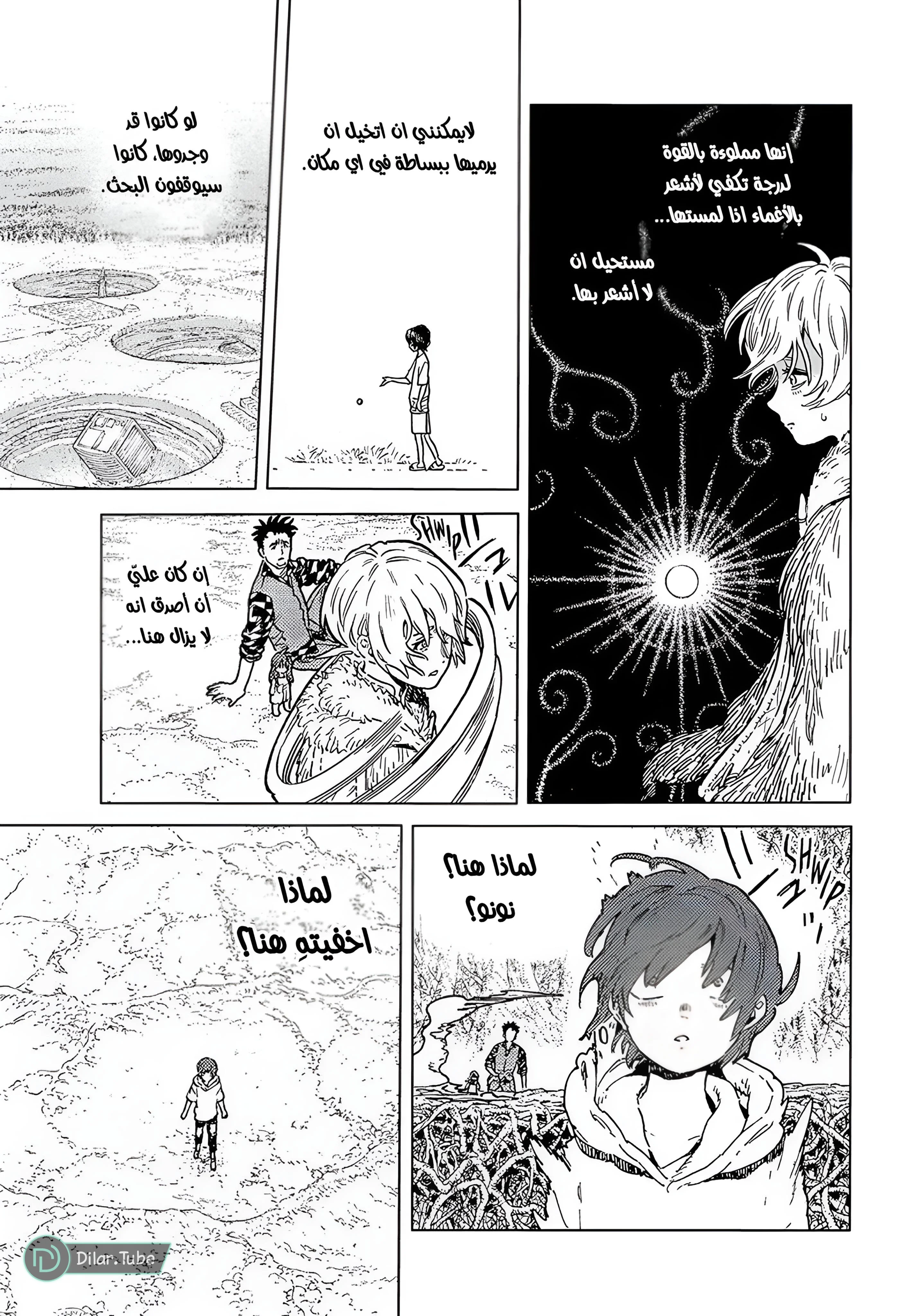 Read Fumetsu no Anata e AR Manga Online