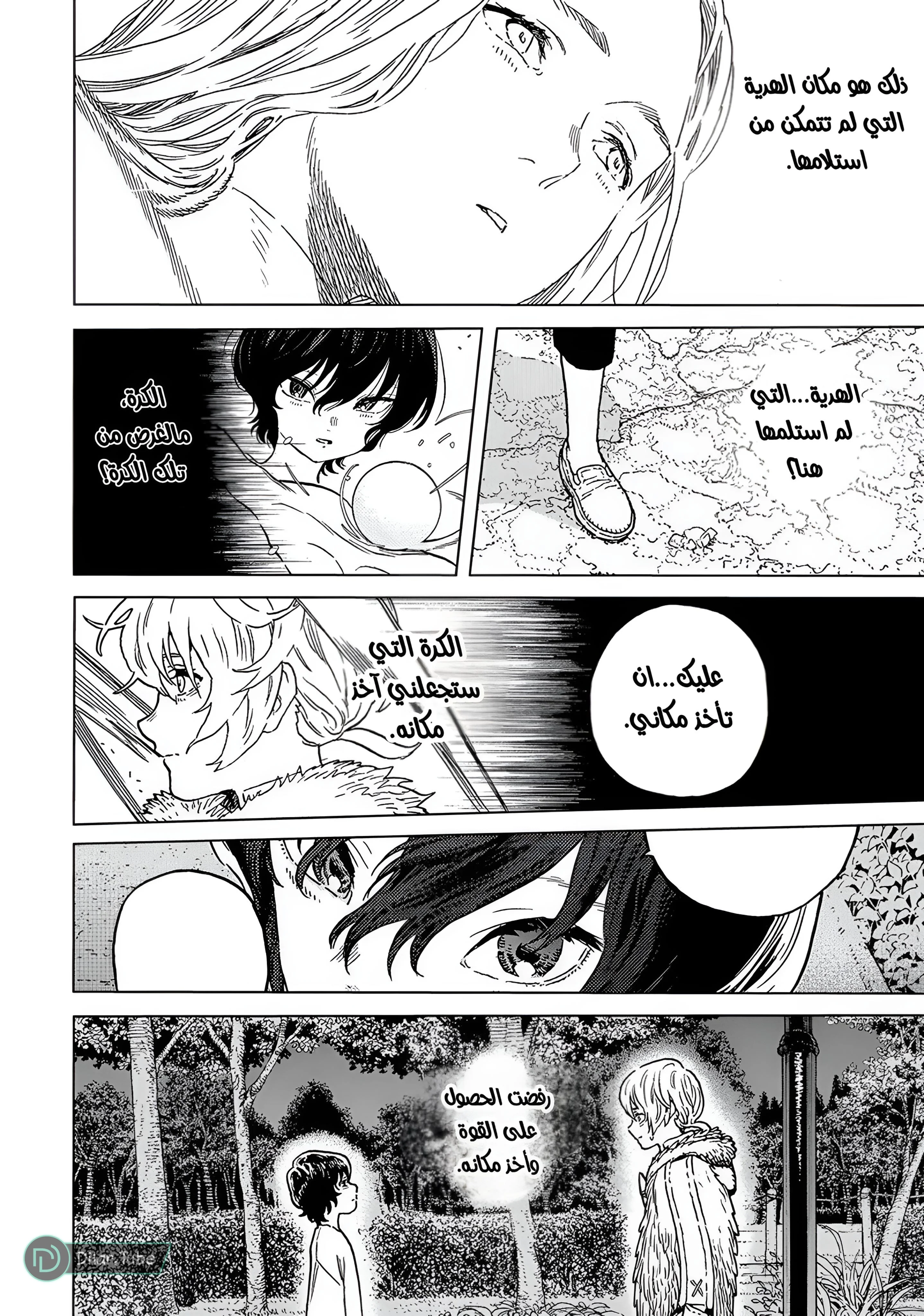 Read Fumetsu no Anata e AR Manga Online