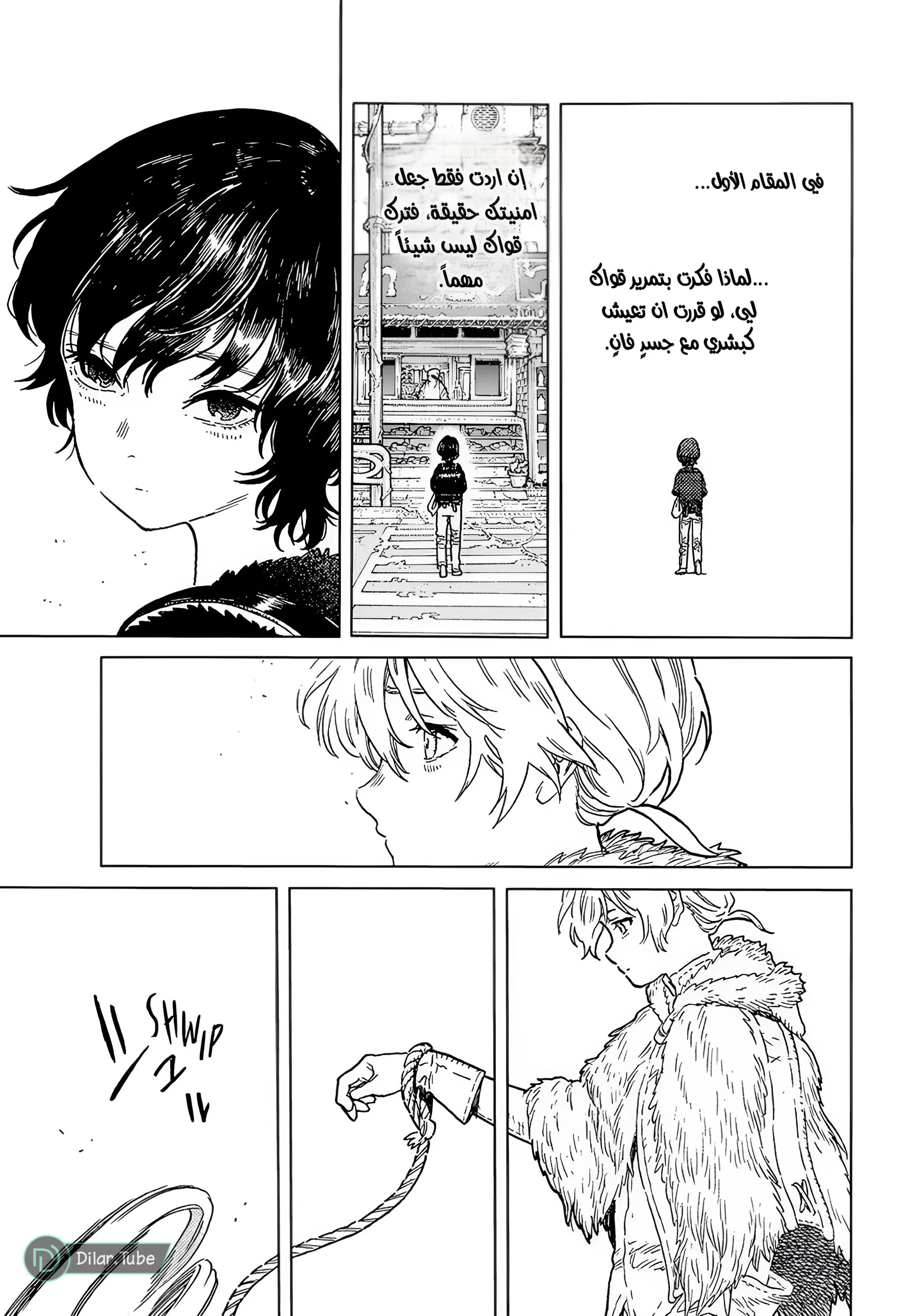 Read Fumetsu no Anata e AR Manga Online