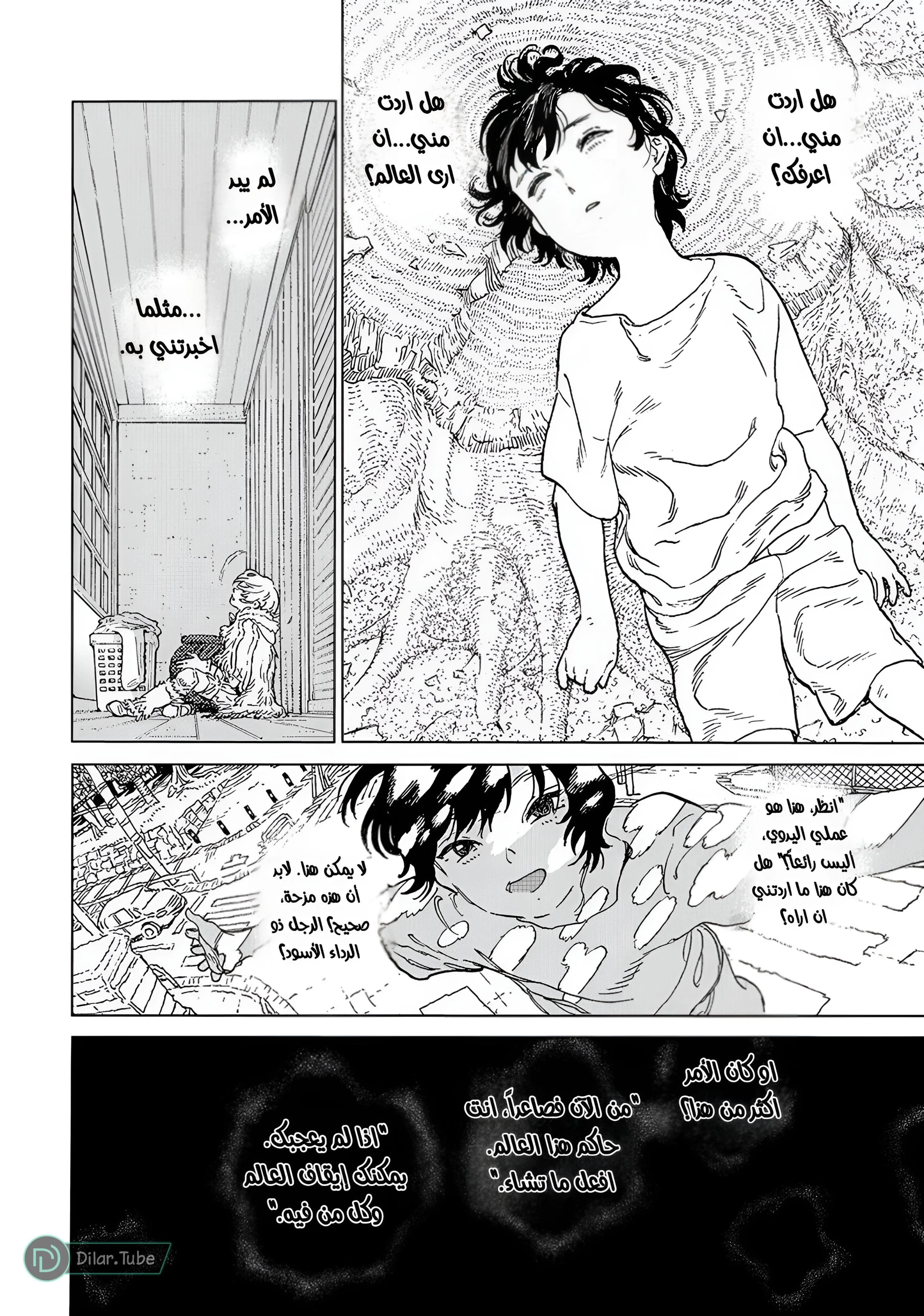 Read Fumetsu no Anata e AR Manga Online