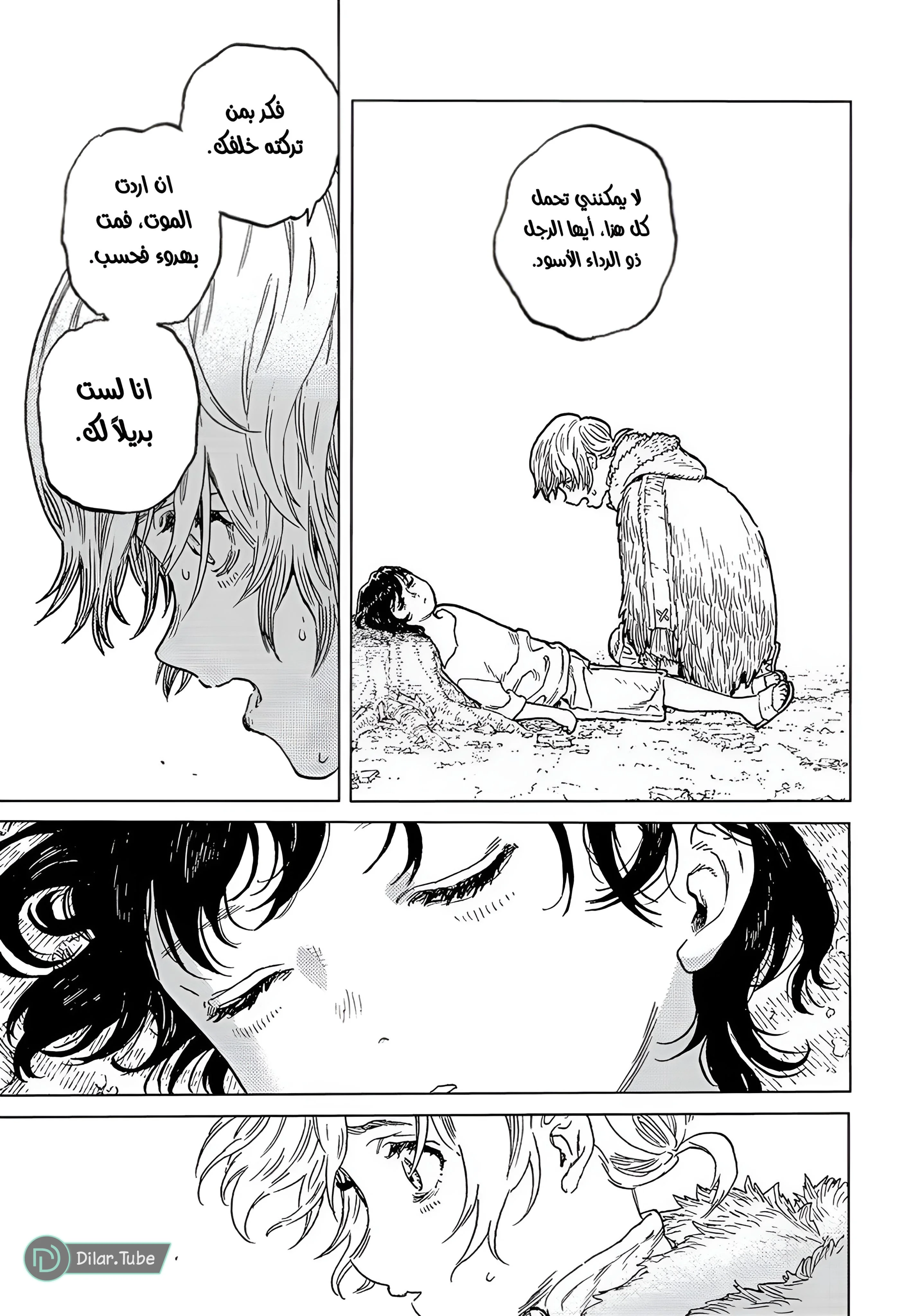 Read Fumetsu no Anata e AR Manga Online