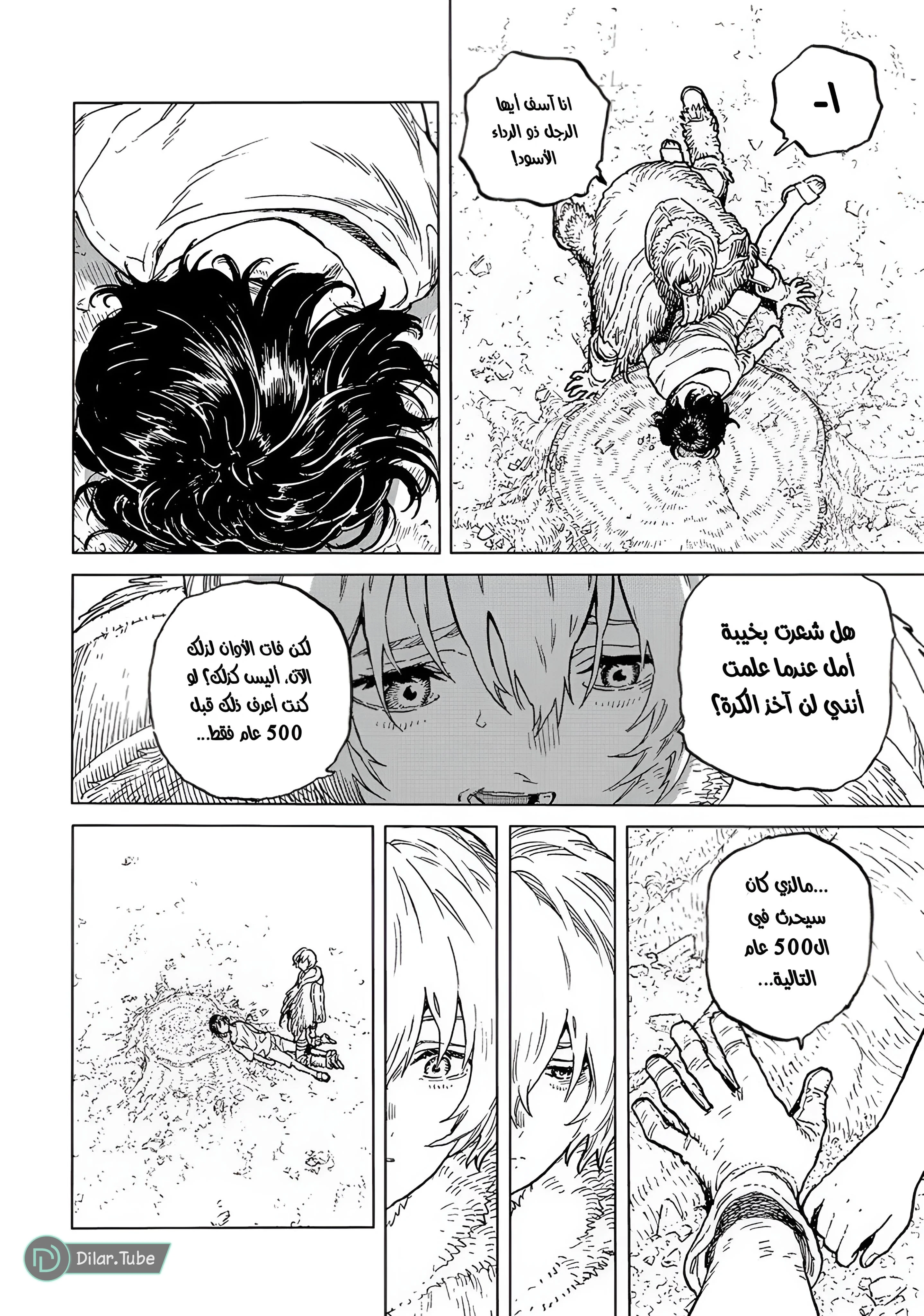 Read Fumetsu no Anata e AR Manga Online