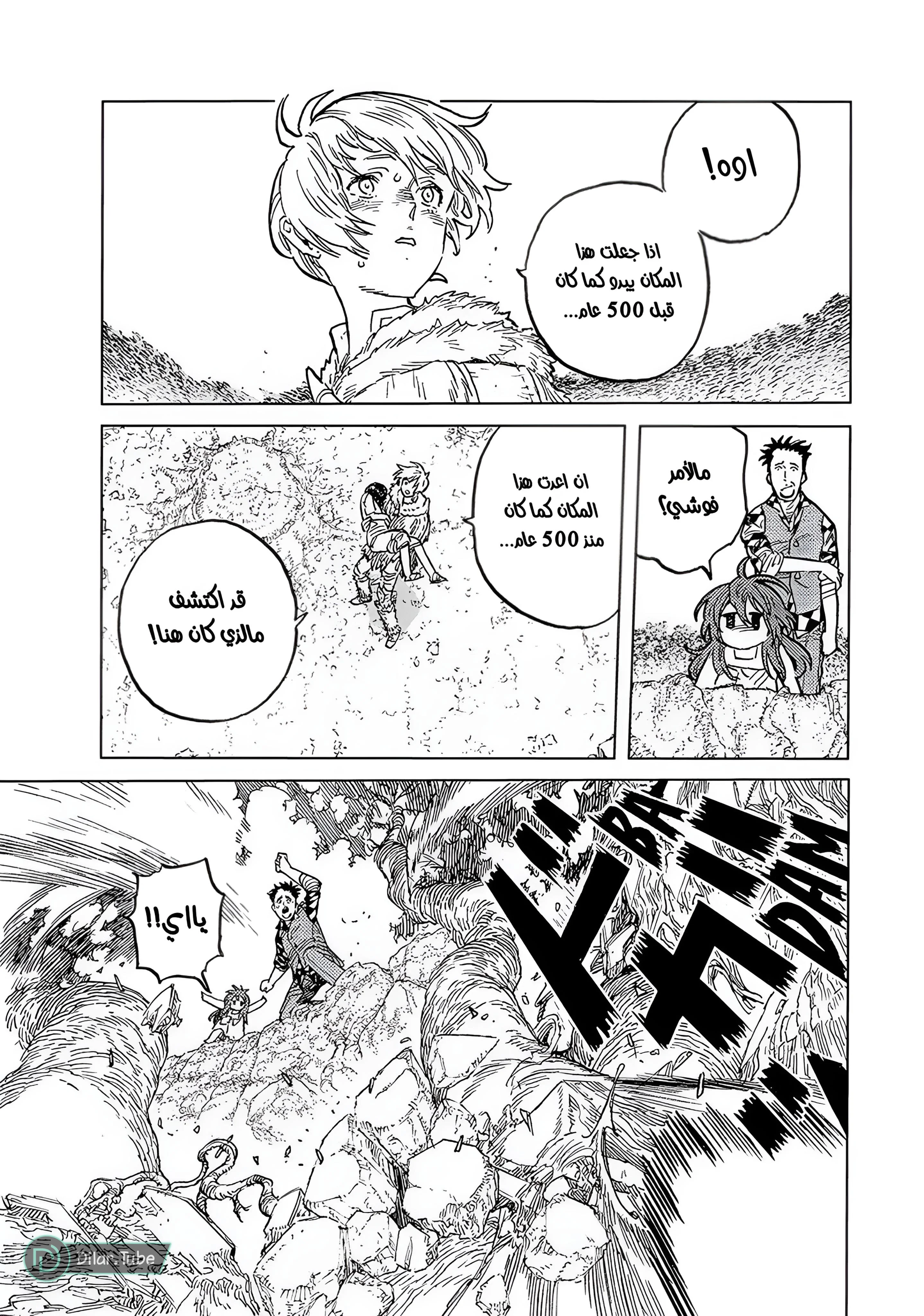 Read Fumetsu no Anata e AR Manga Online