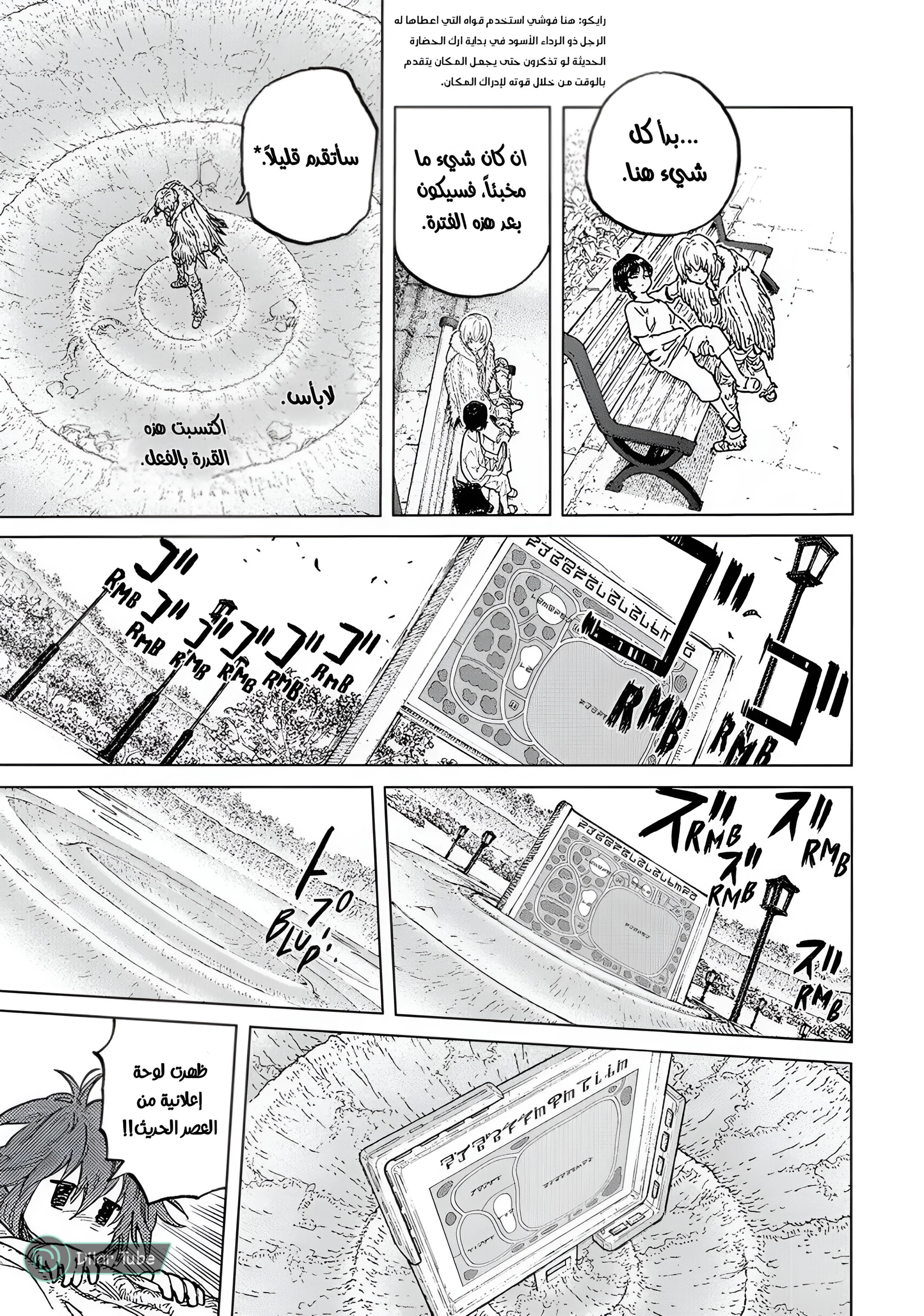 Read Fumetsu no Anata e AR Manga Online