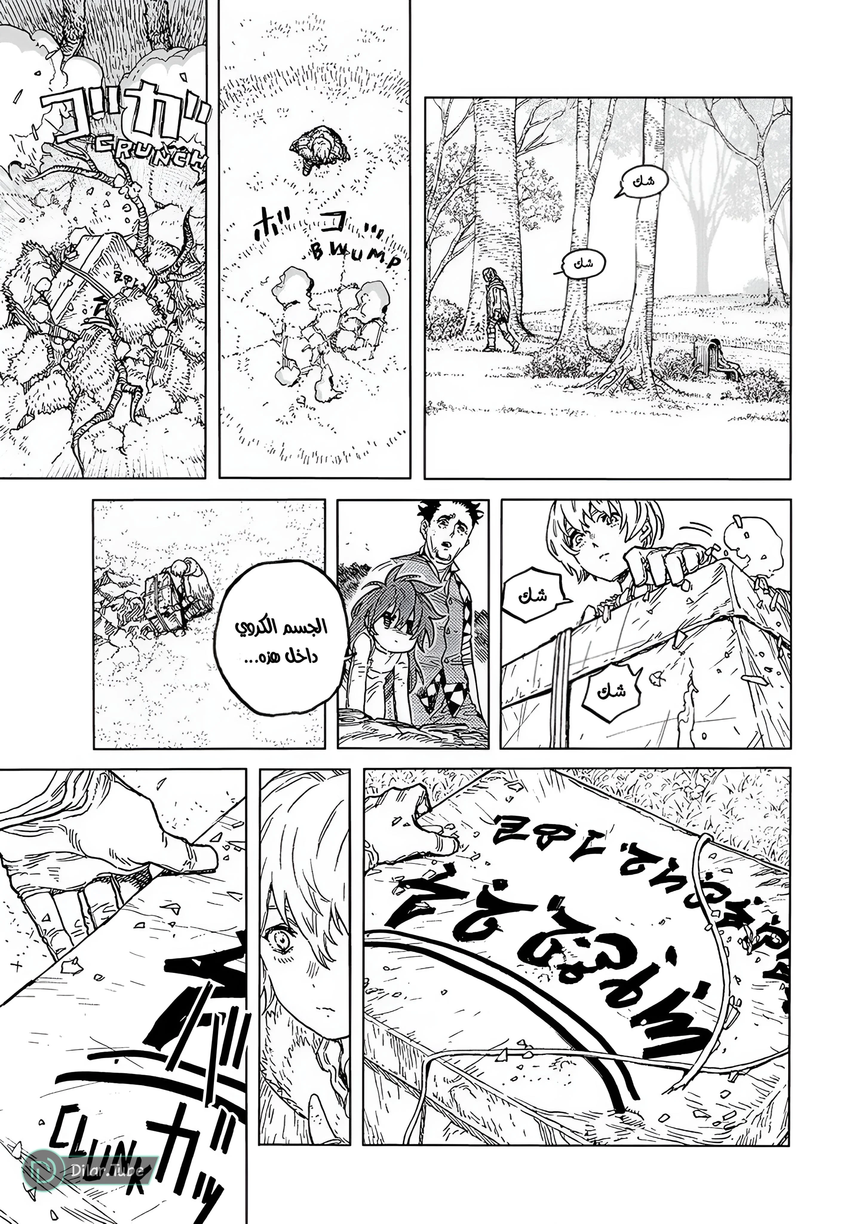 Read Fumetsu no Anata e AR Manga Online