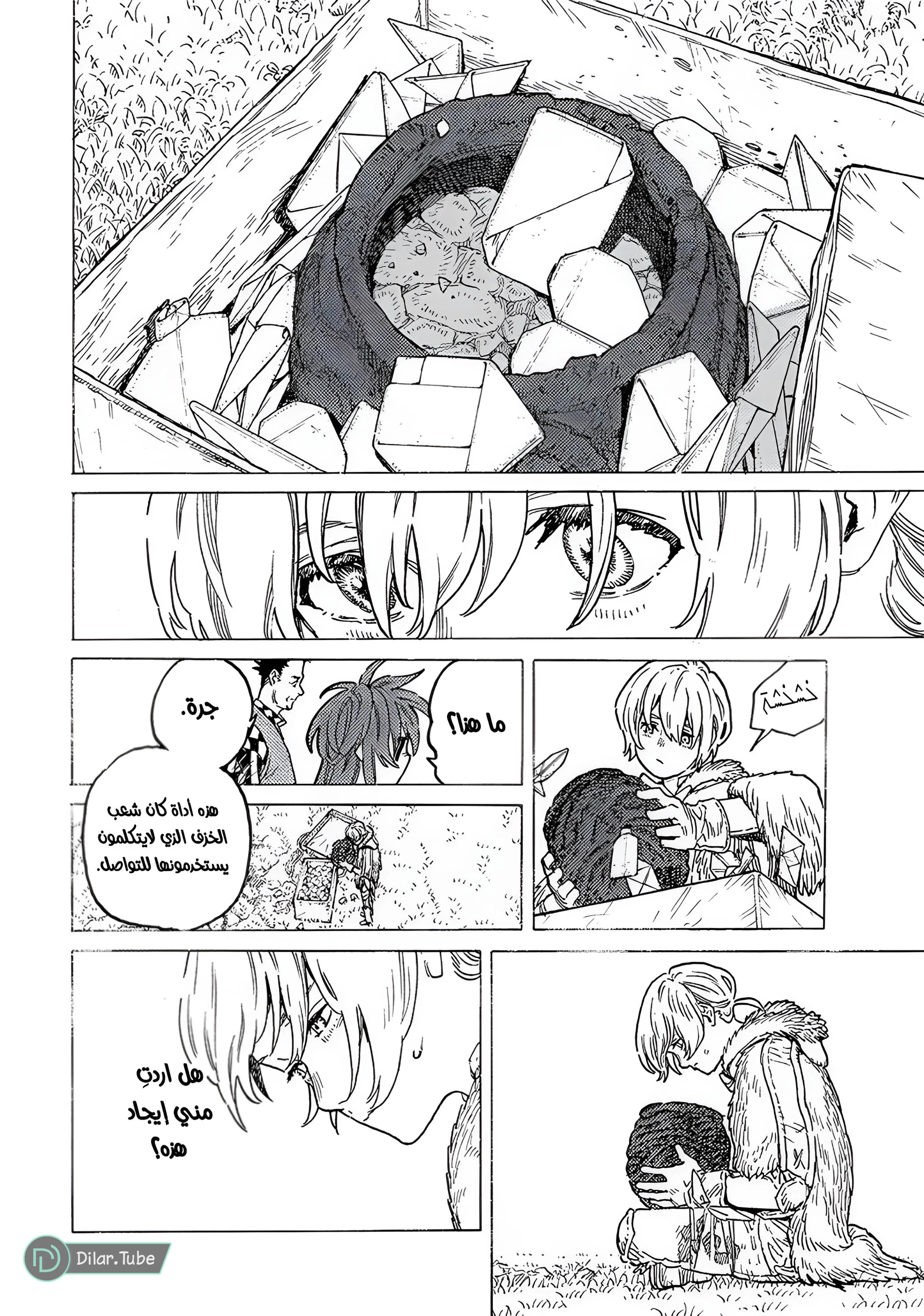 Read Fumetsu no Anata e AR Manga Online