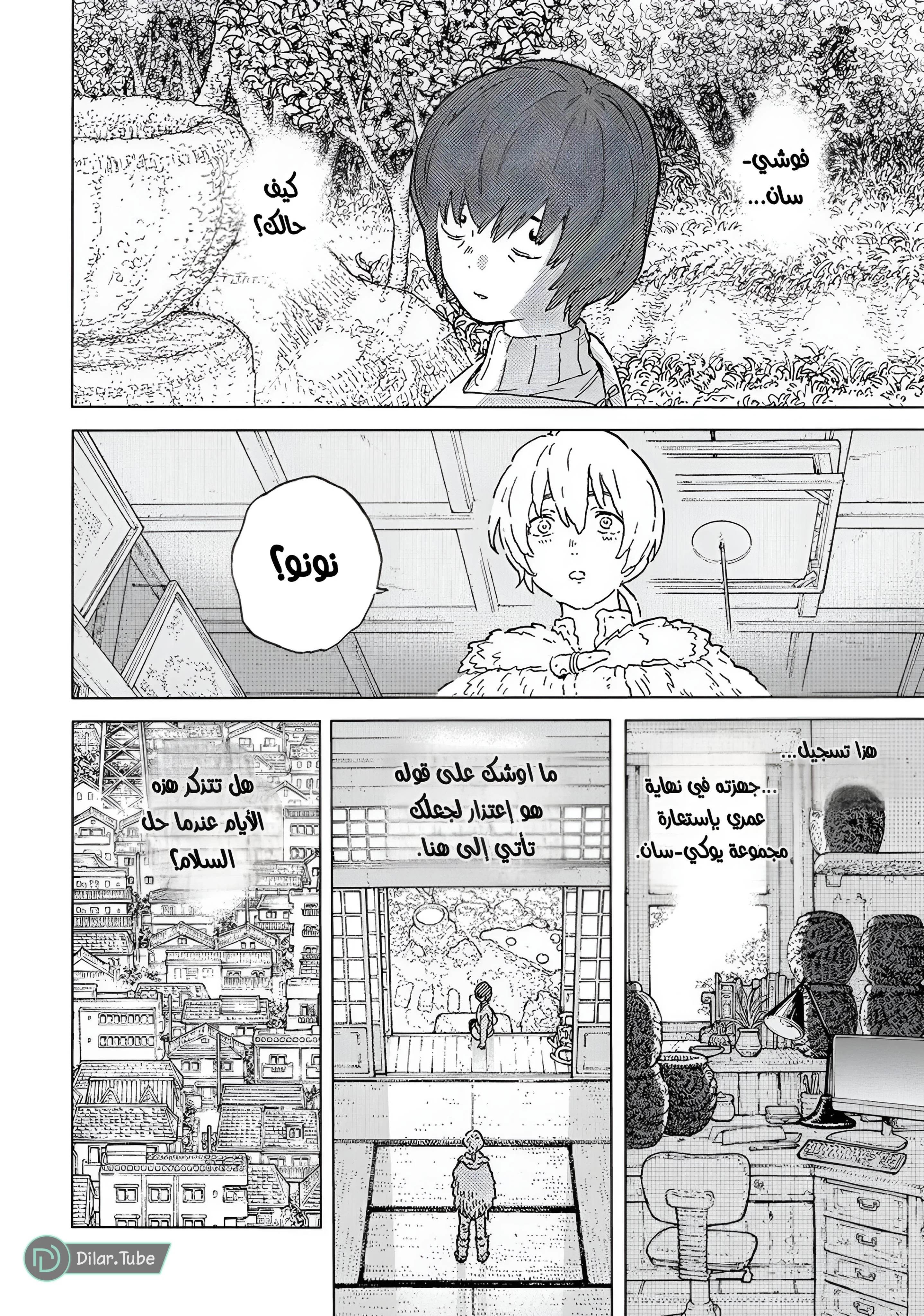 Read Fumetsu no Anata e AR Manga Online