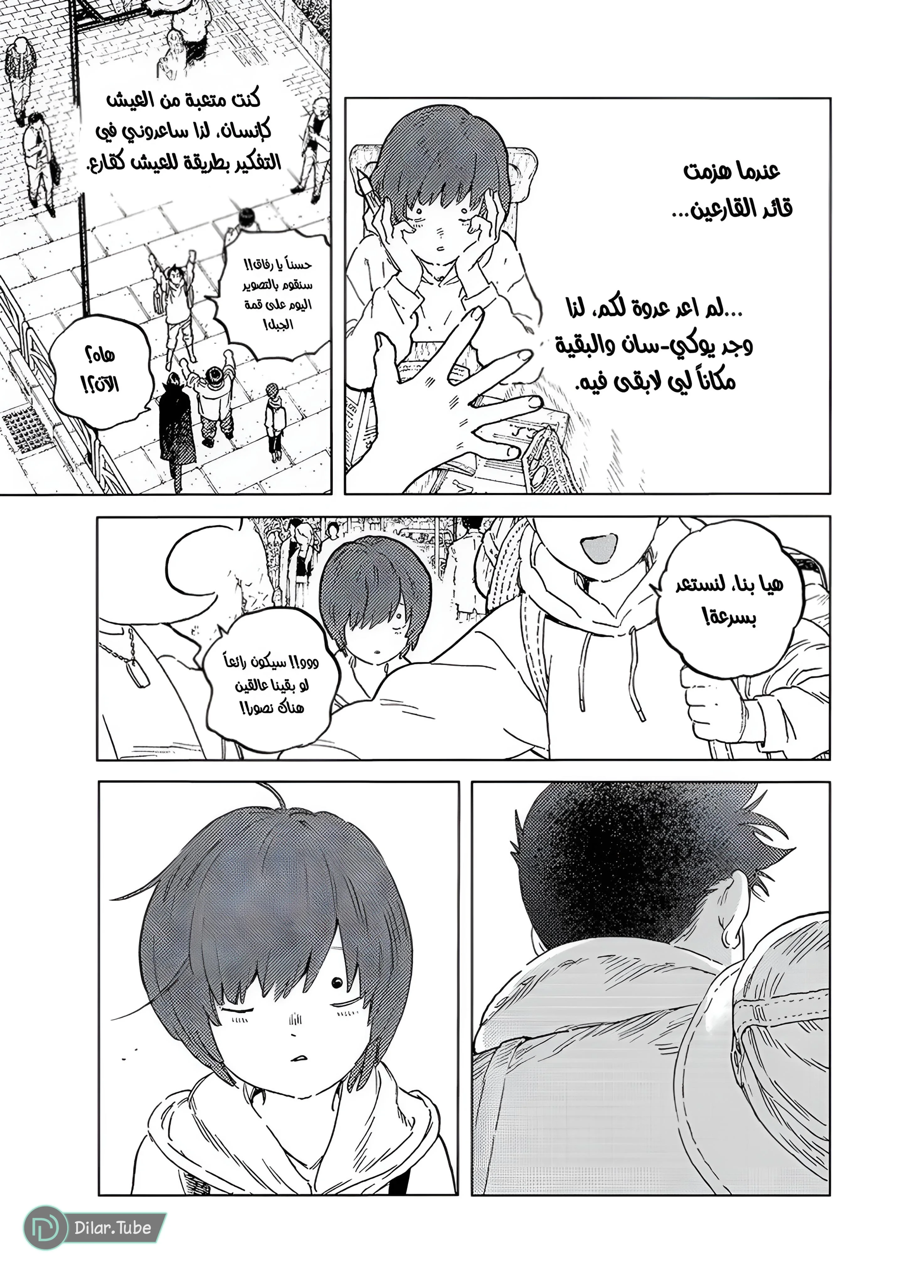 Read Fumetsu no Anata e AR Manga Online