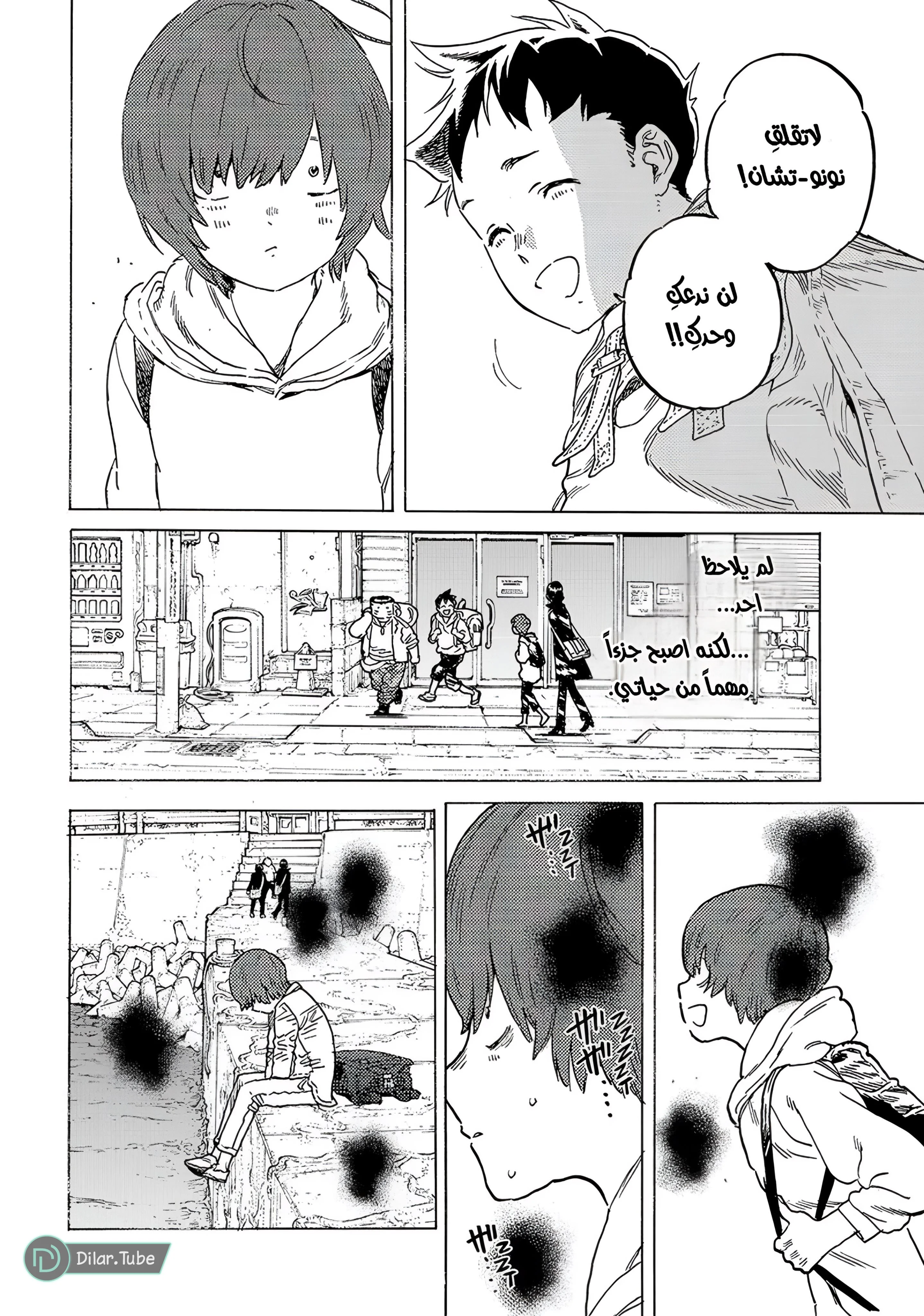 Read Fumetsu no Anata e AR Manga Online