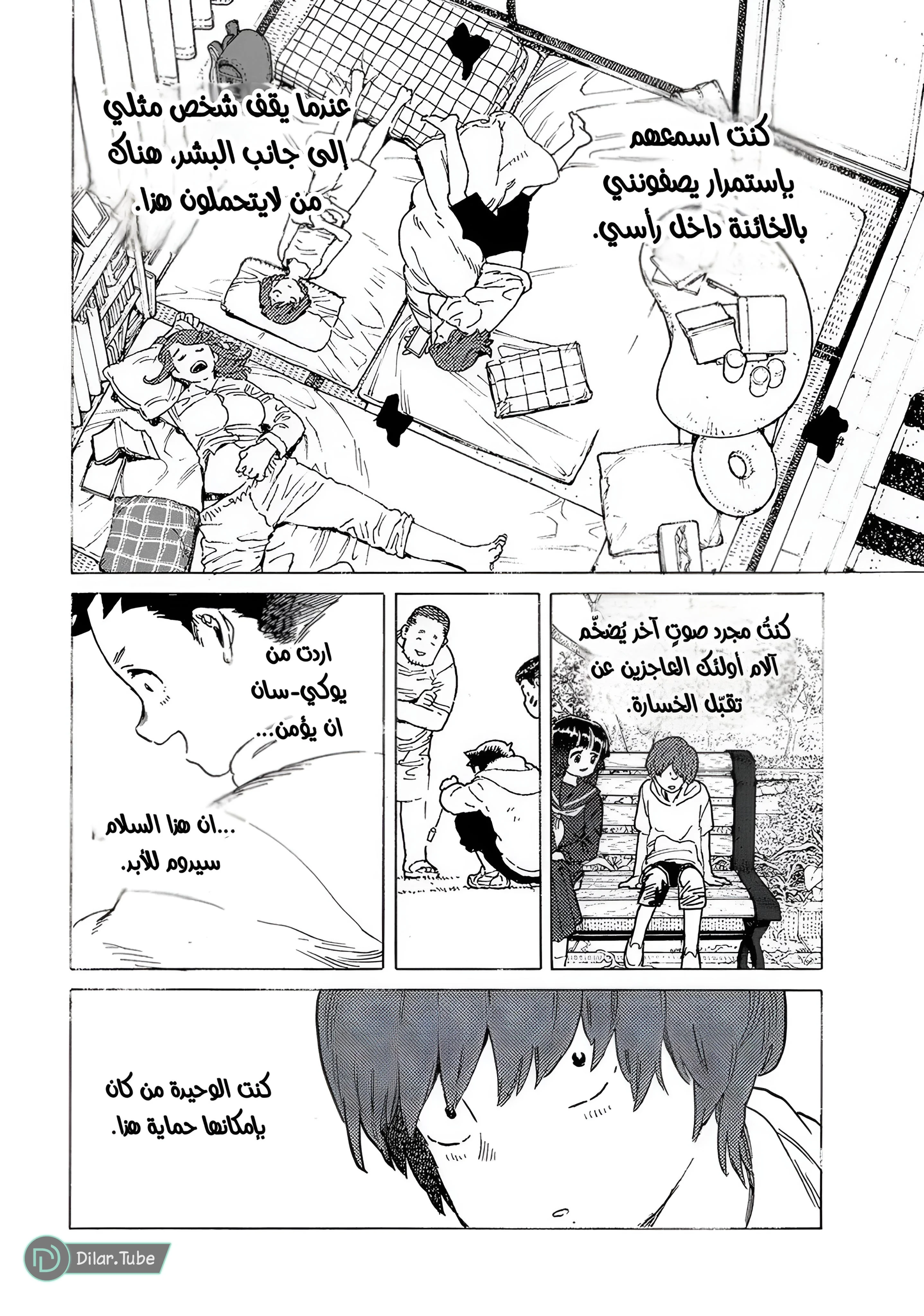 Read Fumetsu no Anata e AR Manga Online