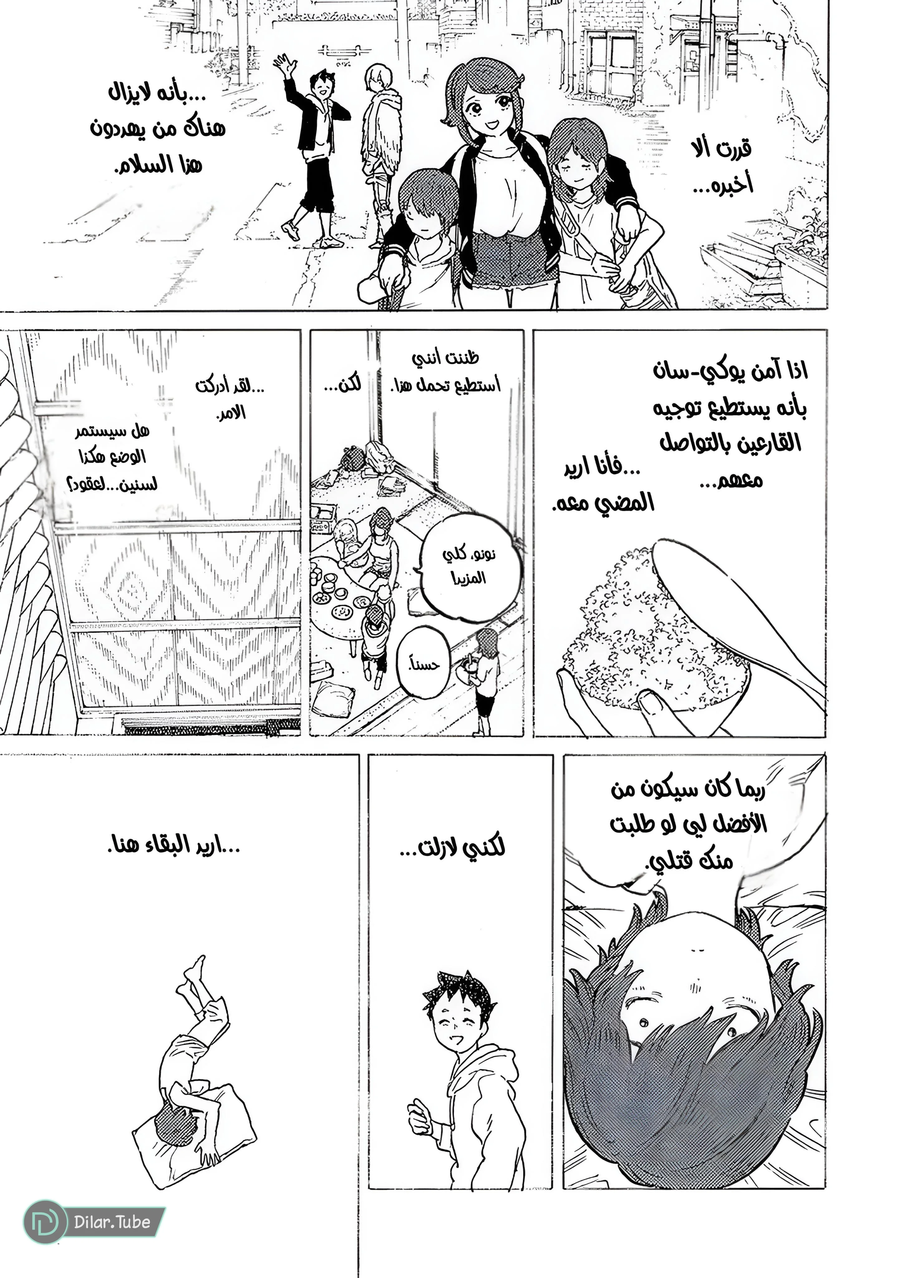 Read Fumetsu no Anata e AR Manga Online