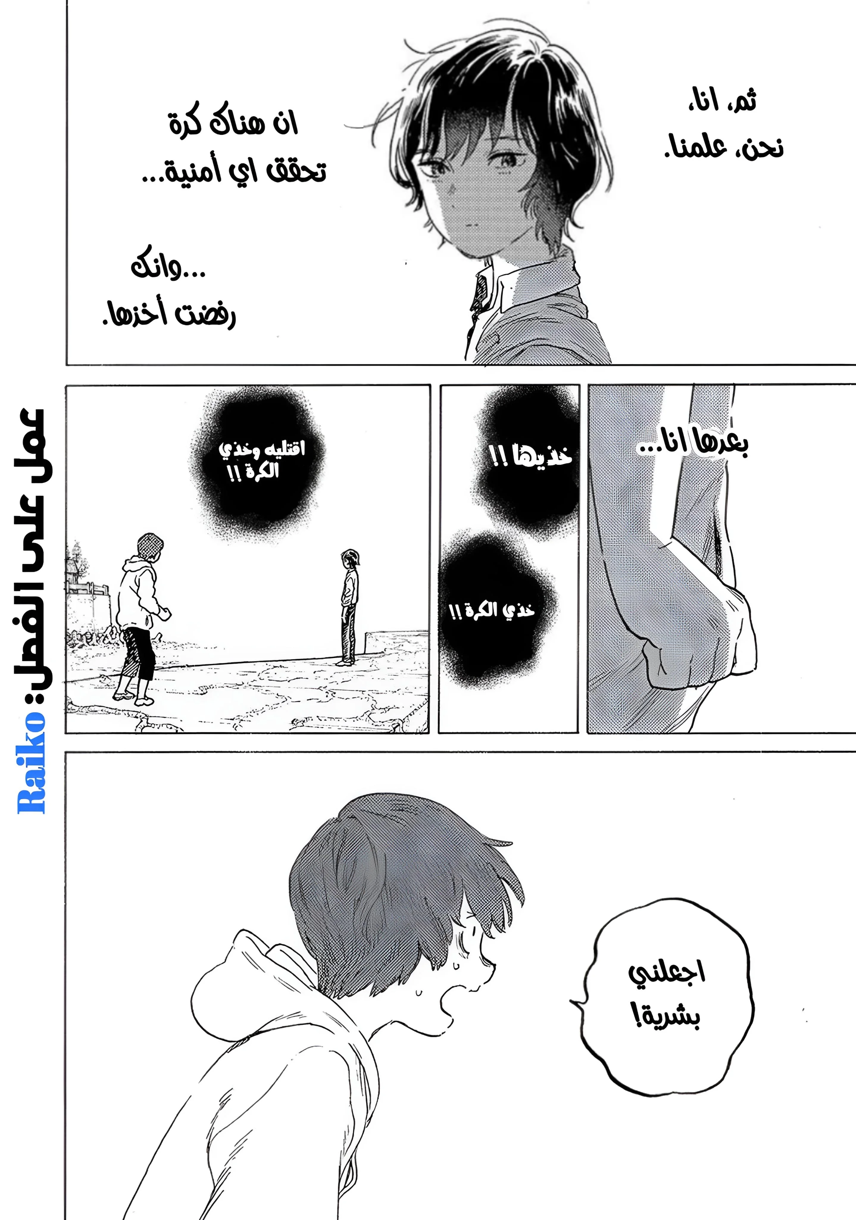 Read Fumetsu no Anata e AR Manga Online