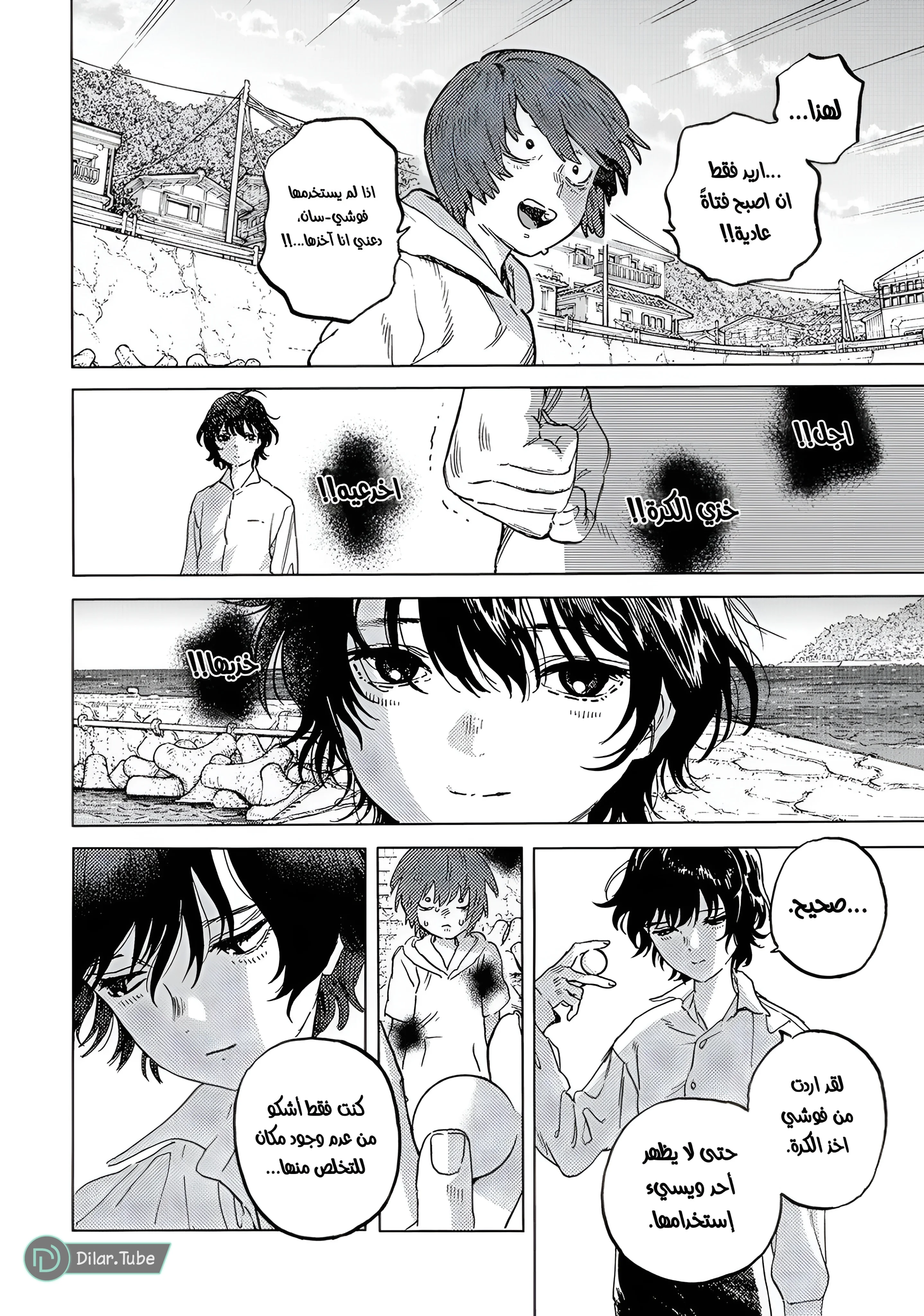Read Fumetsu no Anata e AR Manga Online