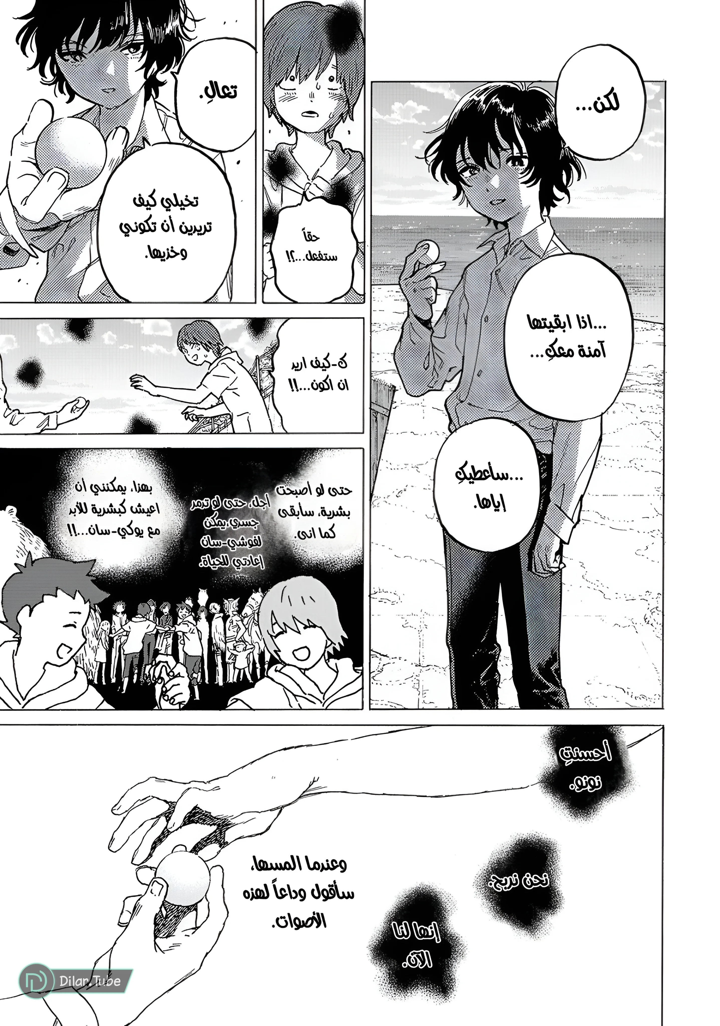 Read Fumetsu no Anata e AR Manga Online