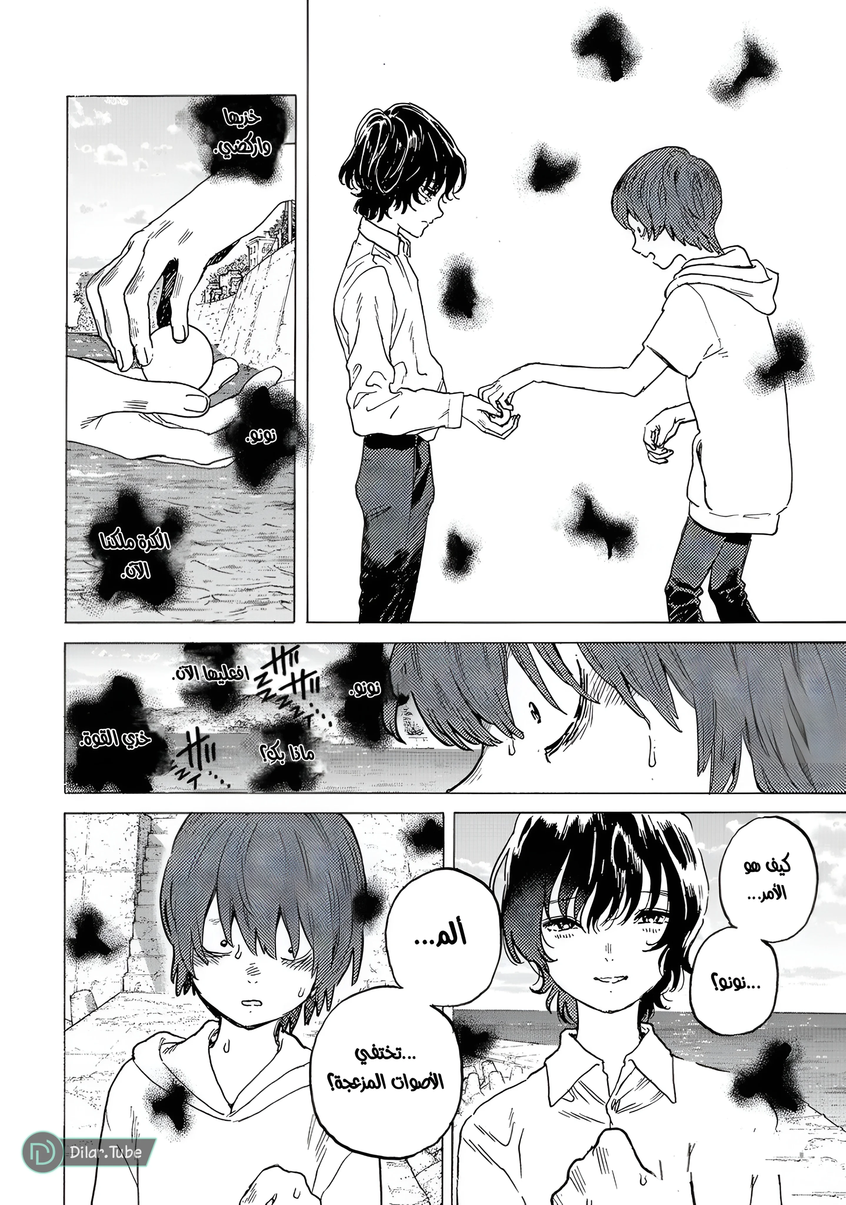 Read Fumetsu no Anata e AR Manga Online
