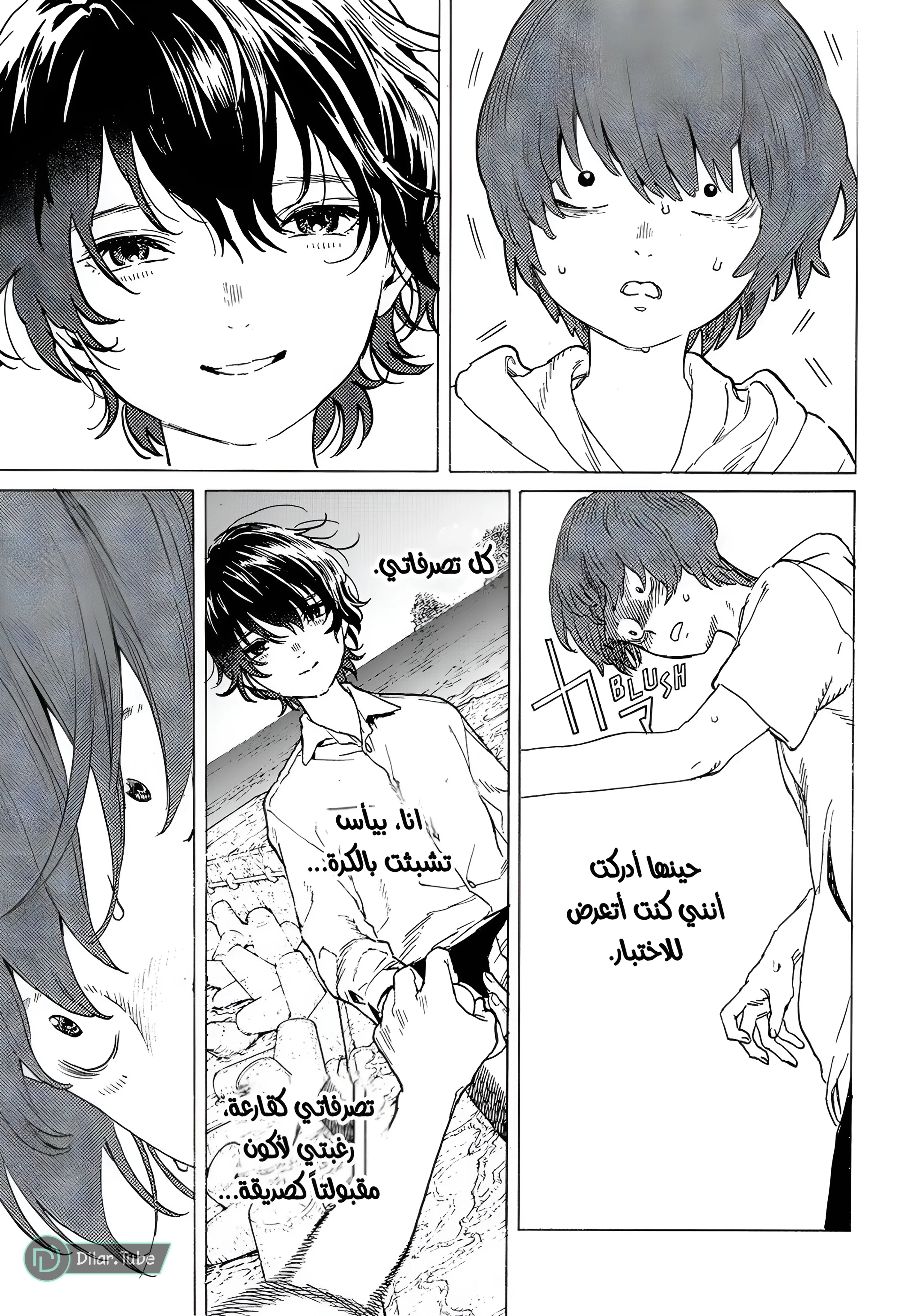 Read Fumetsu no Anata e AR Manga Online