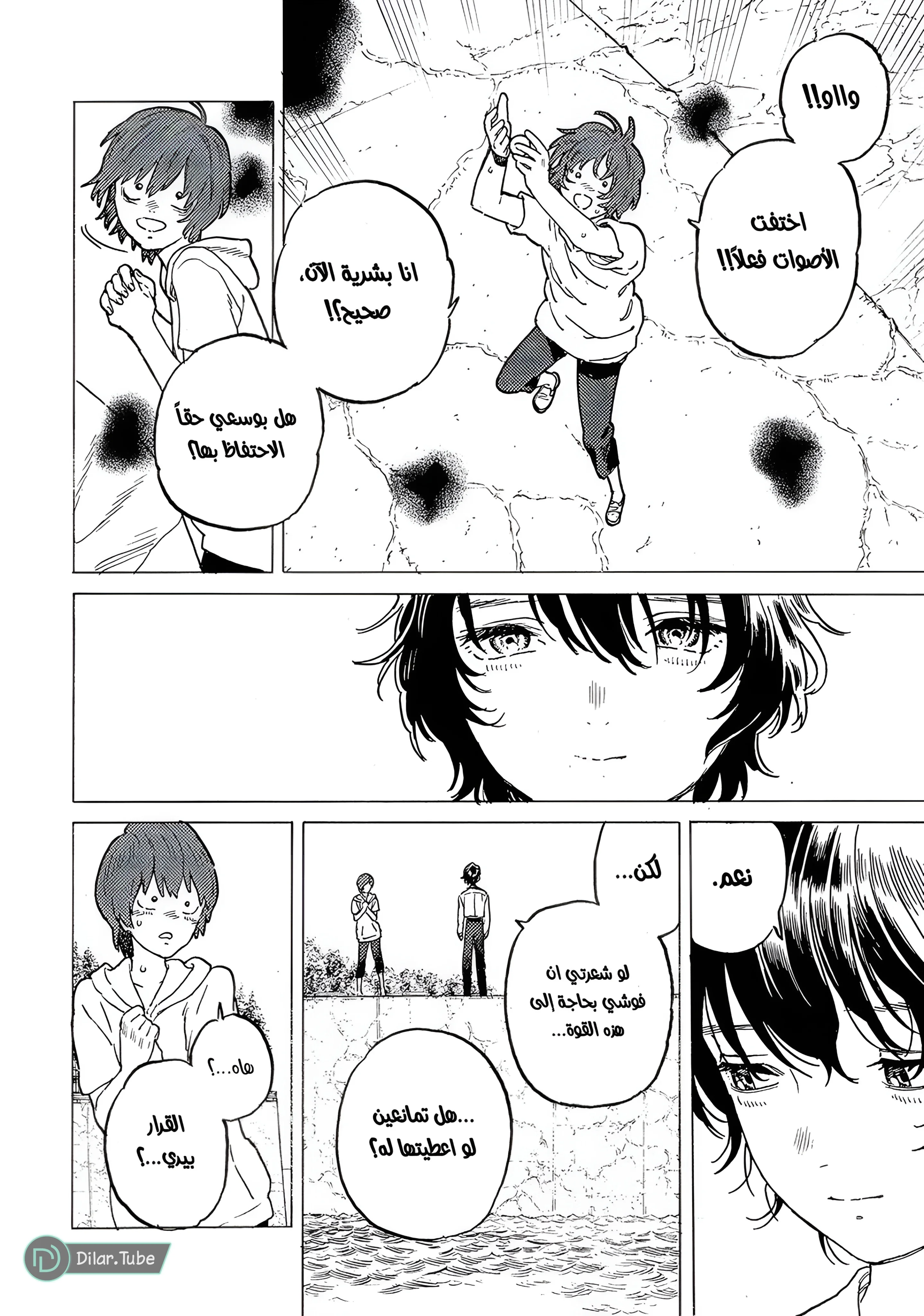 Read Fumetsu no Anata e AR Manga Online