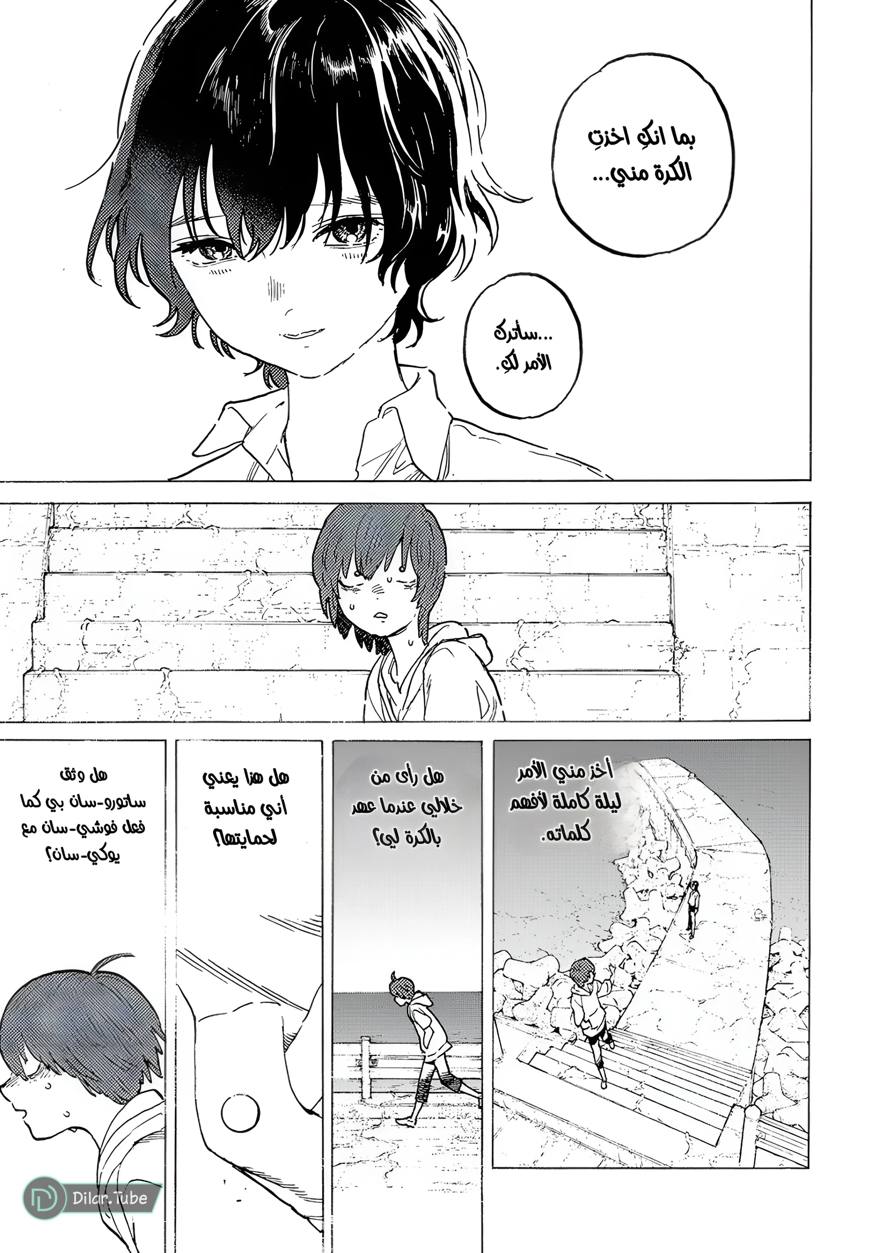 Read Fumetsu no Anata e AR Manga Online