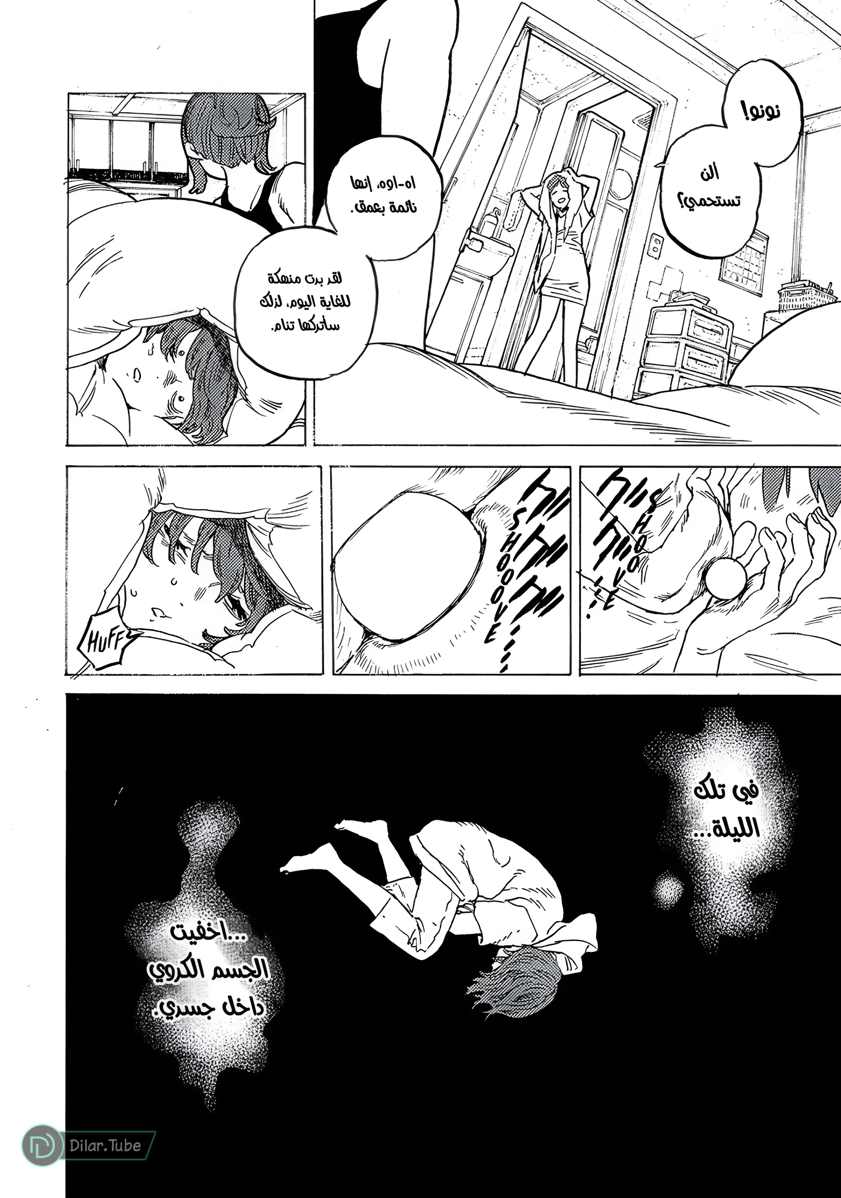 Read Fumetsu no Anata e AR Manga Online