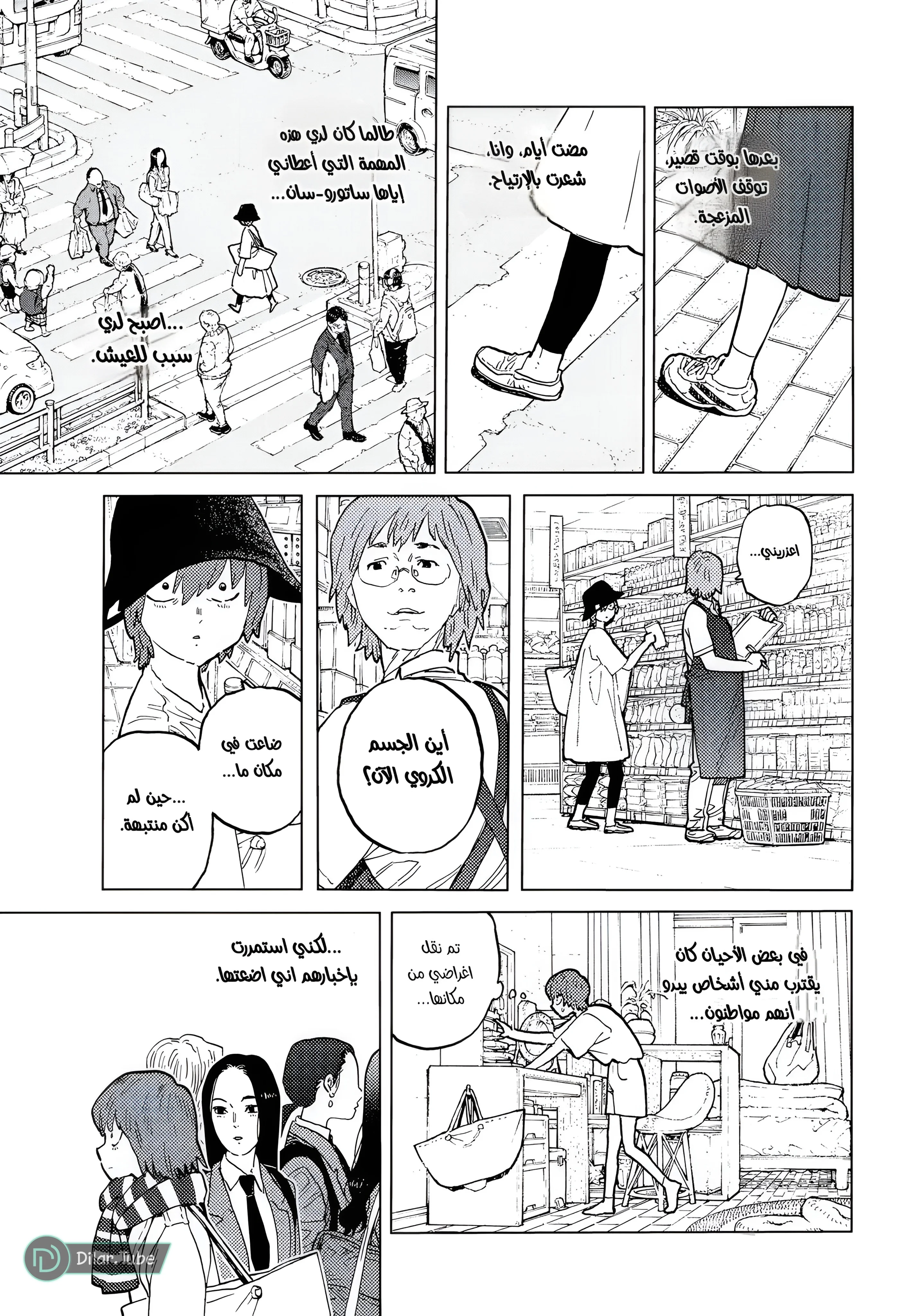Read Fumetsu no Anata e AR Manga Online